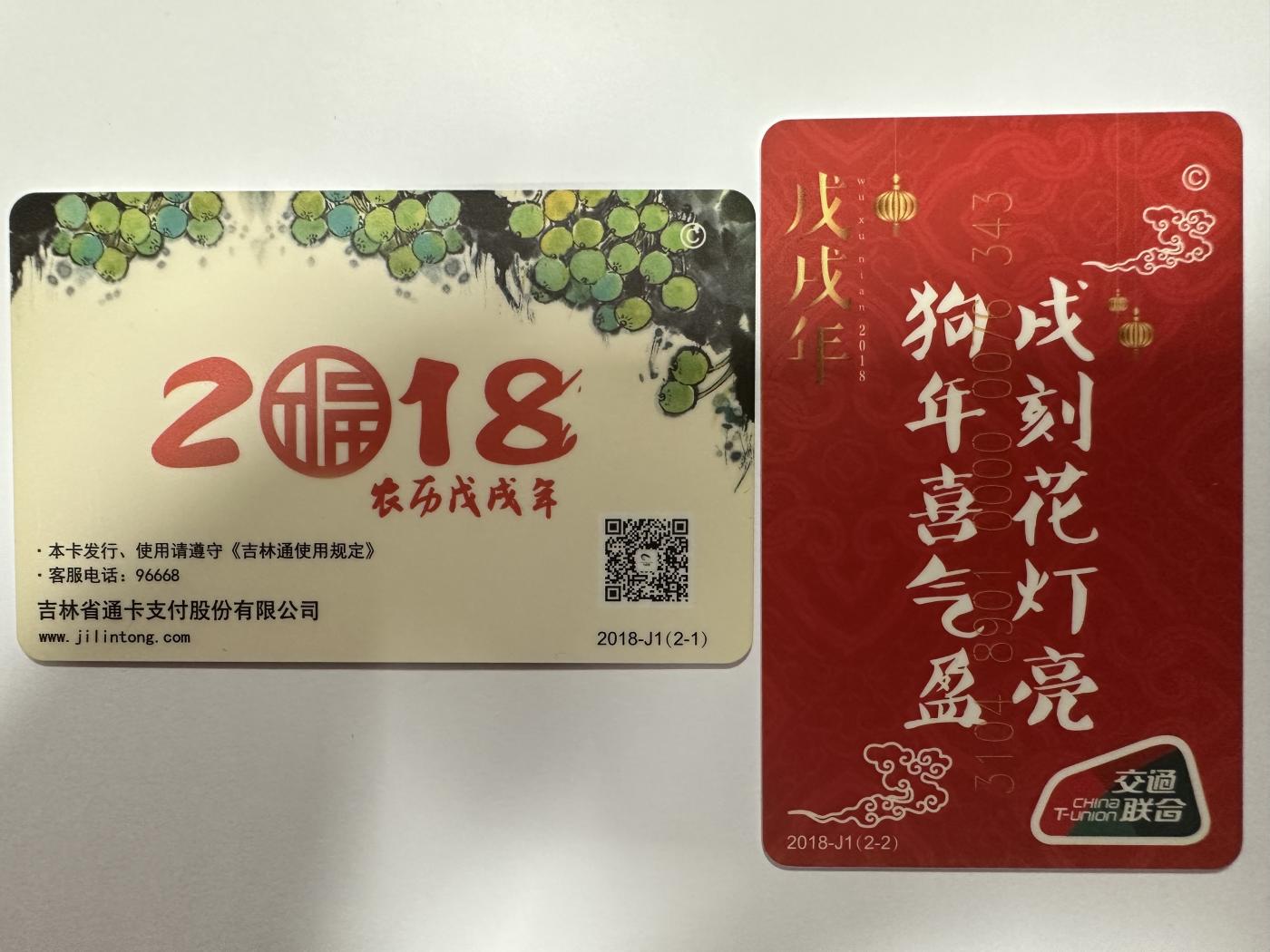 捡漏场（第十一场） 🐶年2全