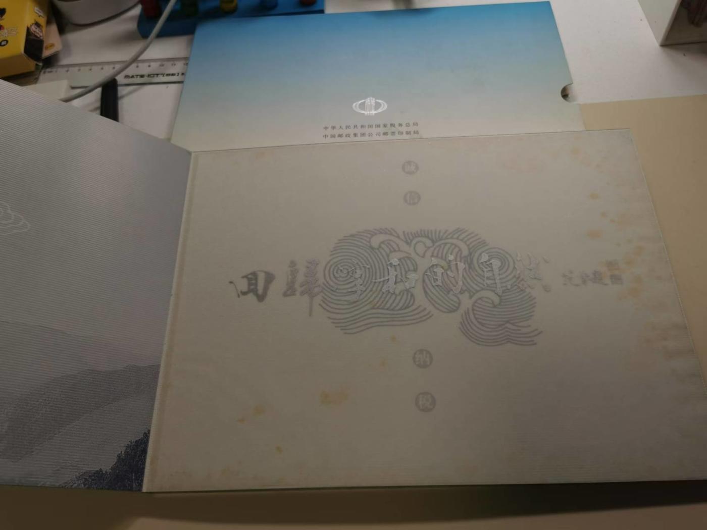 267.【鲸贝乐淘★两拍包邮】笠翁对韵·第“ 颜对貌，像对庞。步辇对徒杠”号拍卖 【印花税票册】2007年野生动物印花税票册，全套全新9.8品，册内略有黄斑第一页