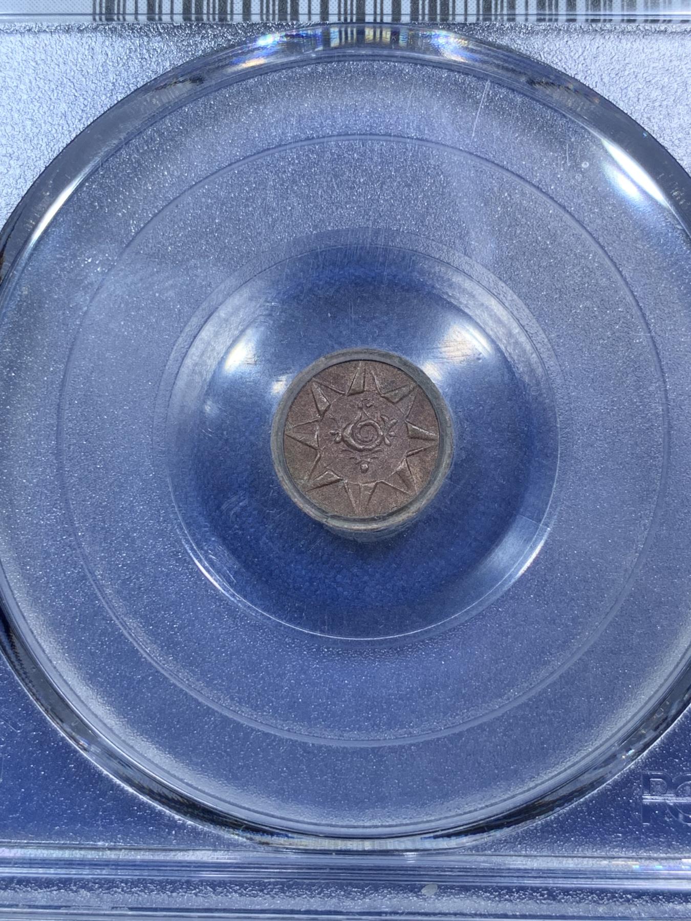 《竞宝斋》第272场- 周日，周一，周二  3场连拍 （全场包邮） PCGS MS63BN 1901-1910年印度特拉凡科尔邦1分铜币 打制清晰 少见品种 亚军分