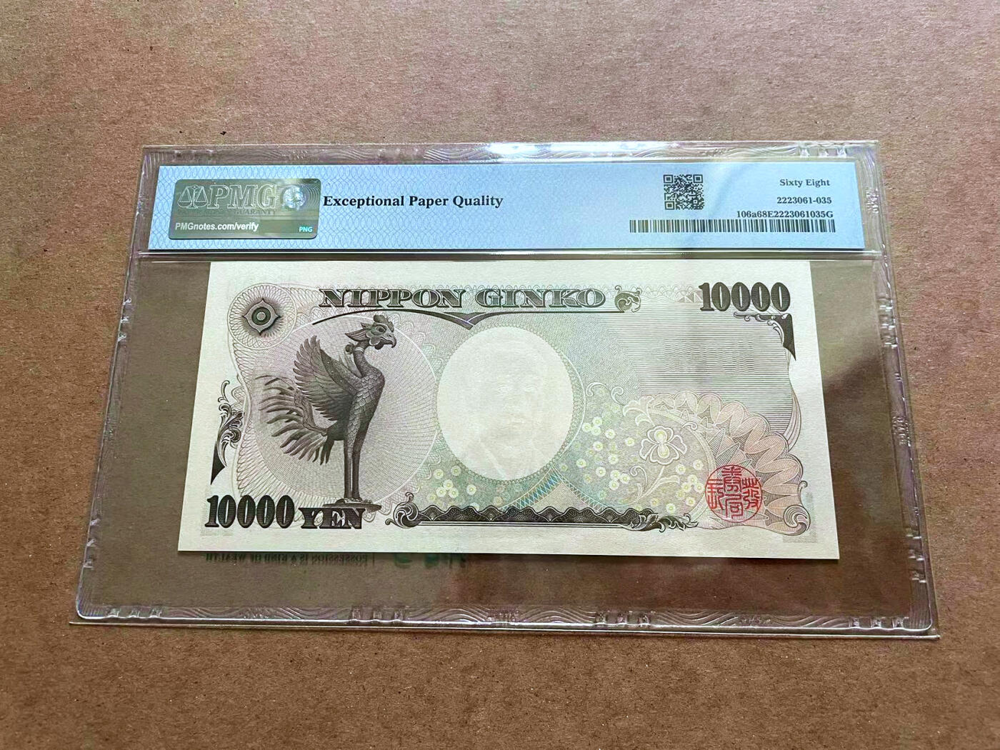 【Blue Auction】✨世界纸币精拍第482期【精】 【AA冠340小号】日本 2004年10000元  PMG68EPQ 超高分