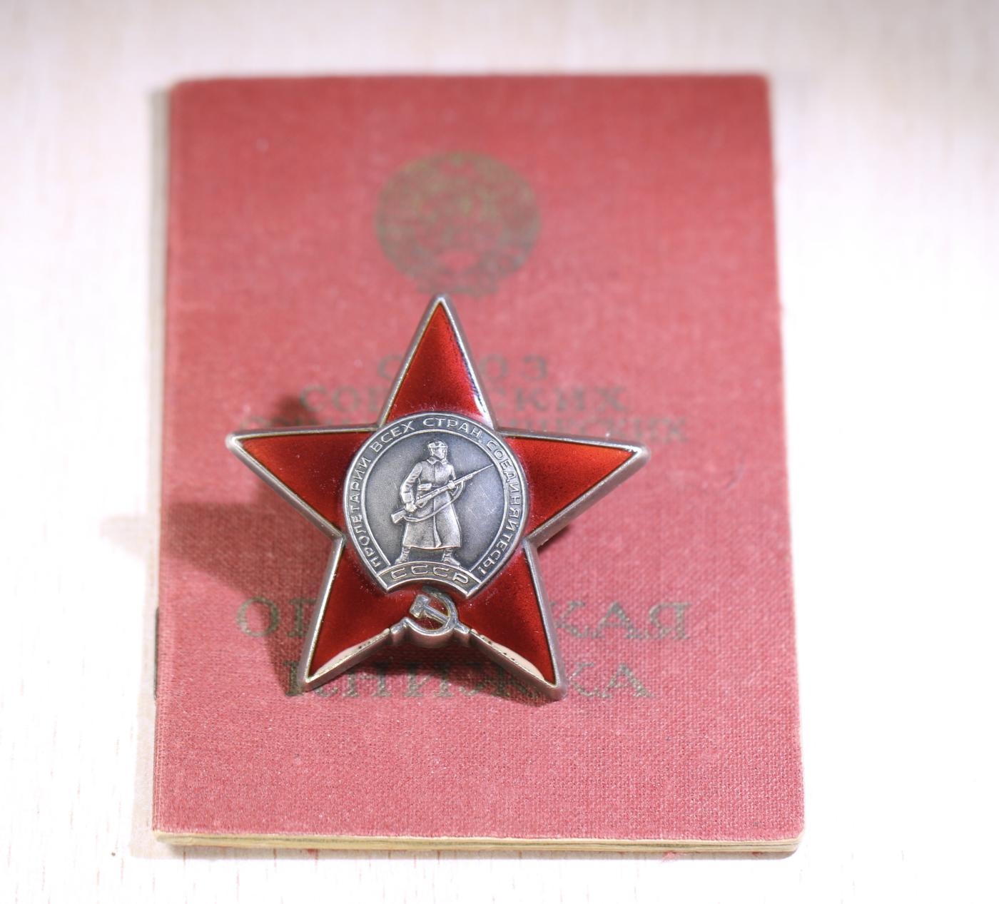 大猫徽章拍卖第248期 苏联红星勋章2⃣️