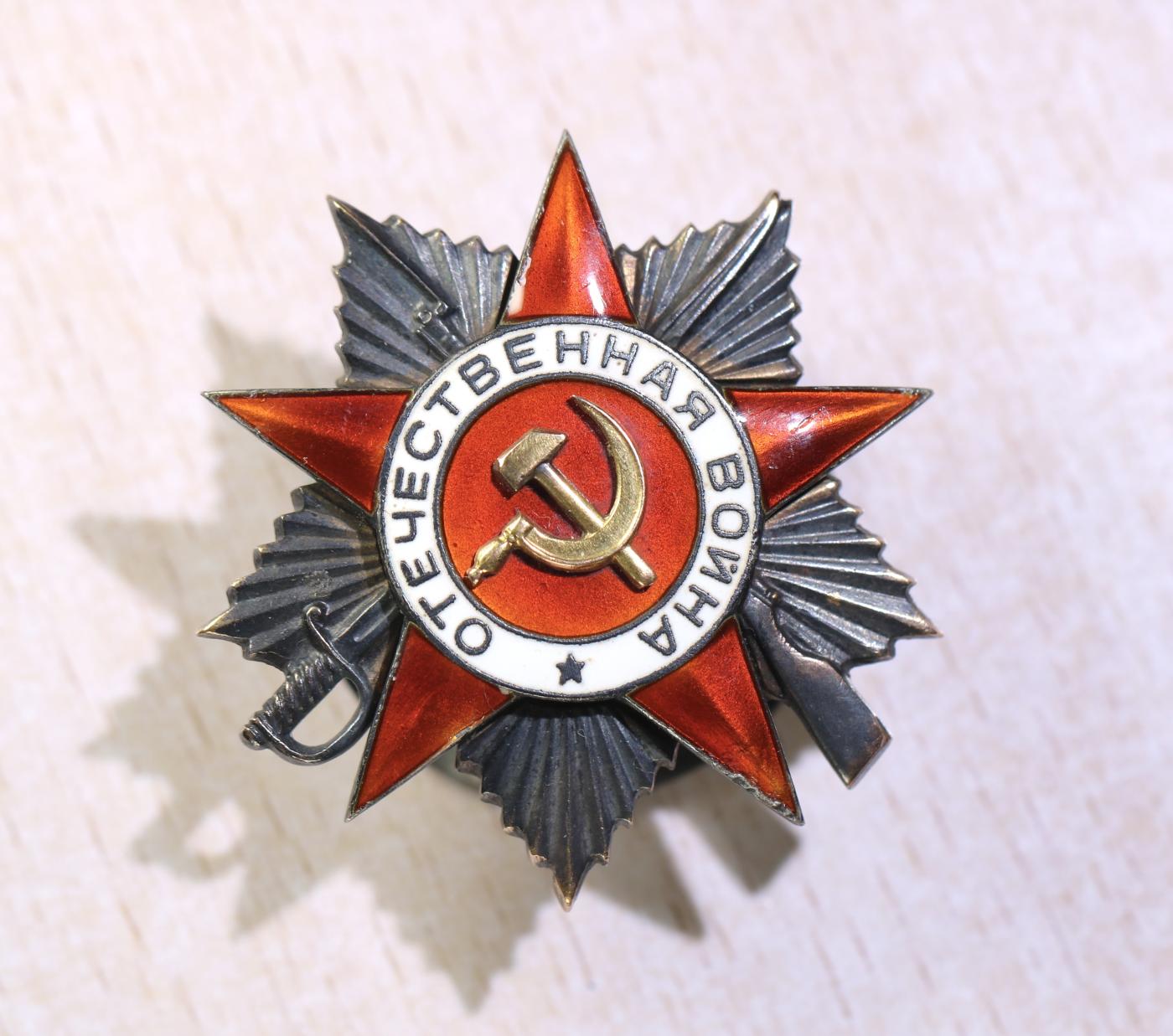 大猫徽章拍卖第248期 苏联43一卫二卫 双红星套 档案齐全