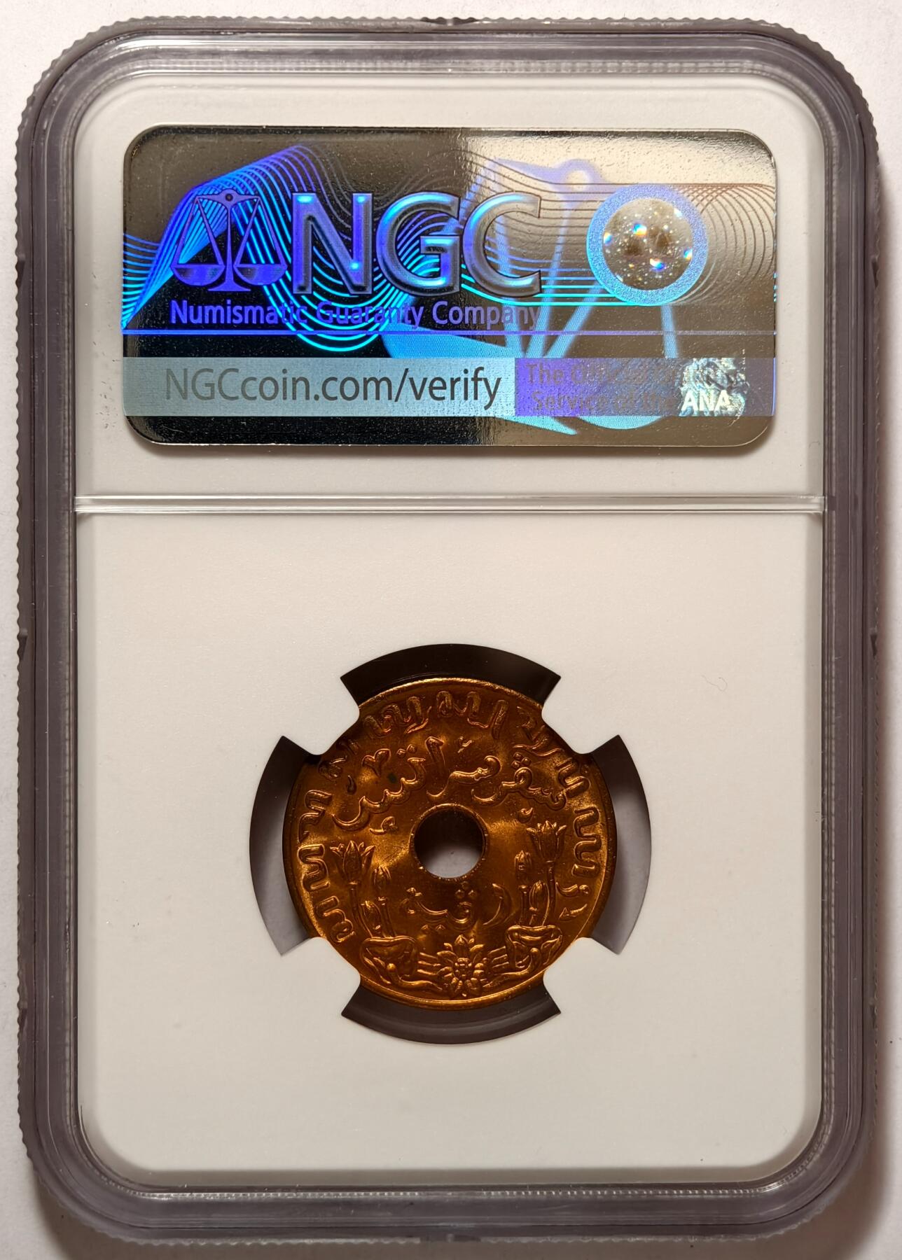 紫瑗钱币——第464期 荷属东印度 1945年 P版 1分 中孔 NGC MS65 RB