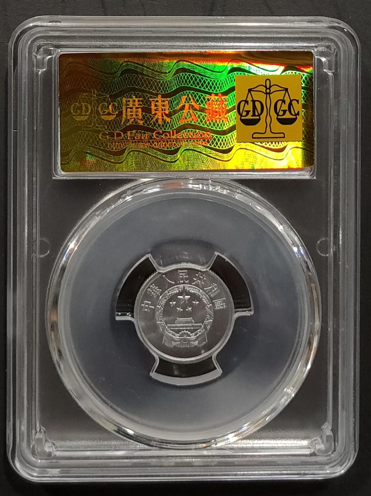 公藏评级第64期拍卖目录 中国人民银行硬币