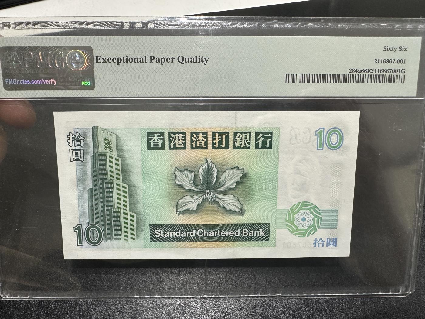 外钞收藏家》第三百七十二期 1993年香港渣打银行10元 PMG66 A冠