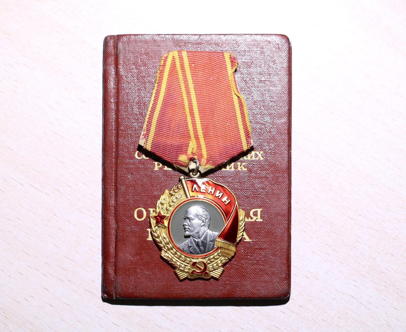 大猫徽章拍卖第248期 苏联列宁勋章 带证