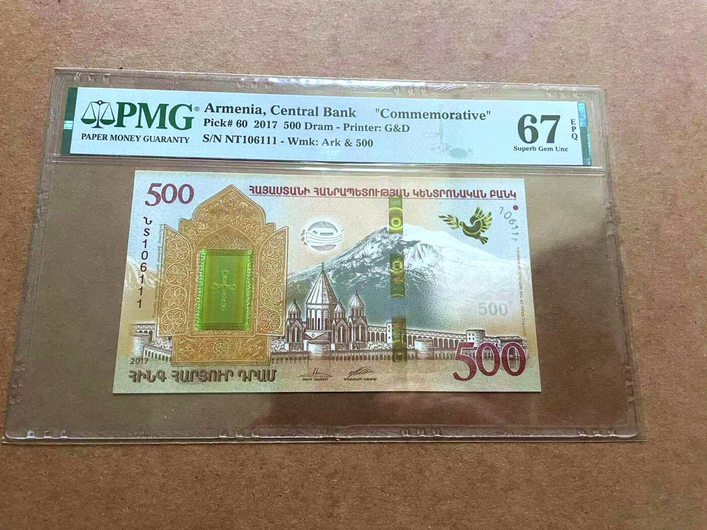 【Blue Auction】✨世界纸币精拍第482期【精】 【倒置号】亚美尼亚 2017年500德拉姆 PMG67EPQ 高分