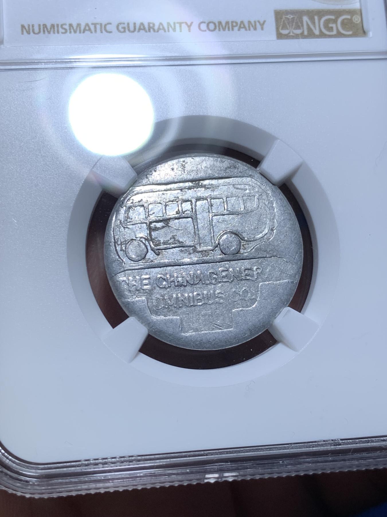 《竞宝斋》第272场- 周日，周一，周二  3场连拍 （全场包邮） NGC-AU50 中国民国上海法租界公交3分代用币 正面为当时电车造型 背面面值3分 大面值稀少