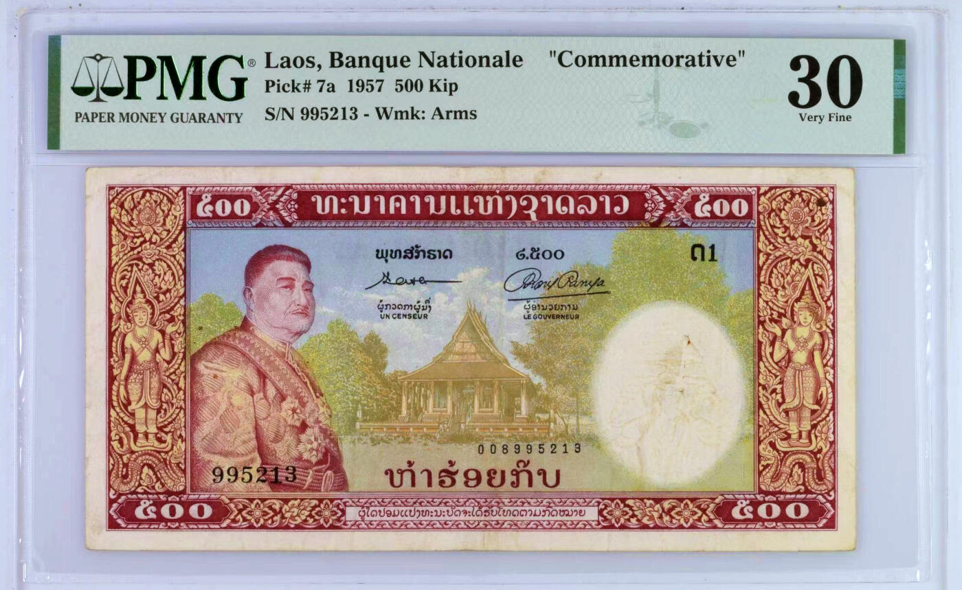 【Blue Auction】✨世界纸币精拍第482期【精】 【无47】老挝 1957年500基普 猪哥 PMG30 纪念钞 
