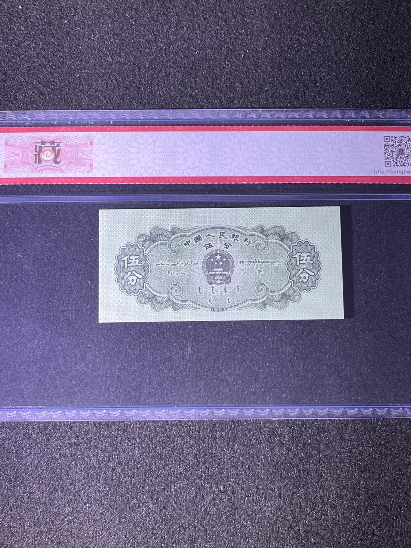 【错版】1953年伍分，荧光版大移位，68分，罗马号码全程不带四七，号码随机发货！