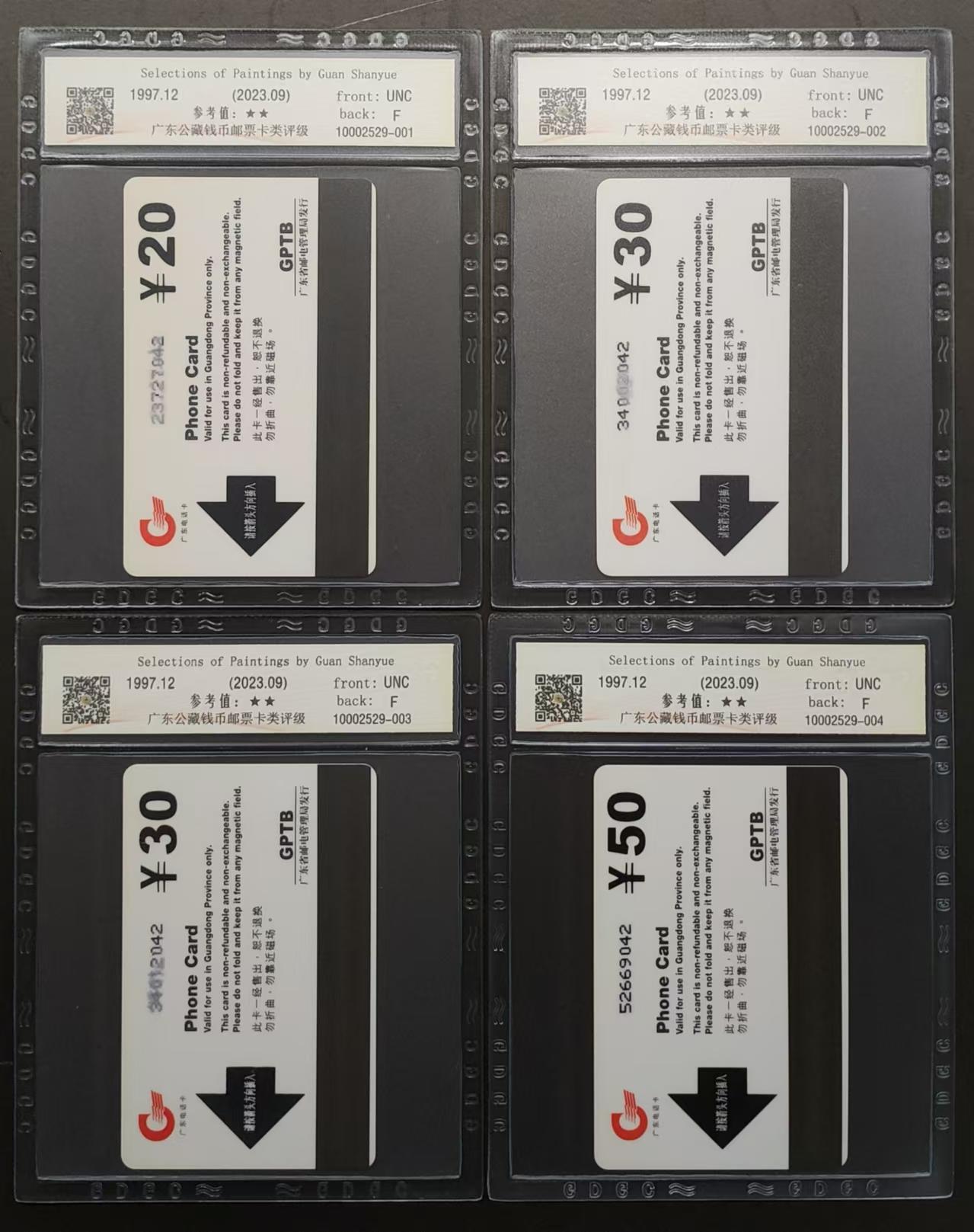 公藏评级第64期拍卖目录 广东欧特佳卡（J97-36  关山月名画选）4全尾3同号，公藏67+。主要是卡背号码有小糊。公藏评级专业有卡号及防伪标。