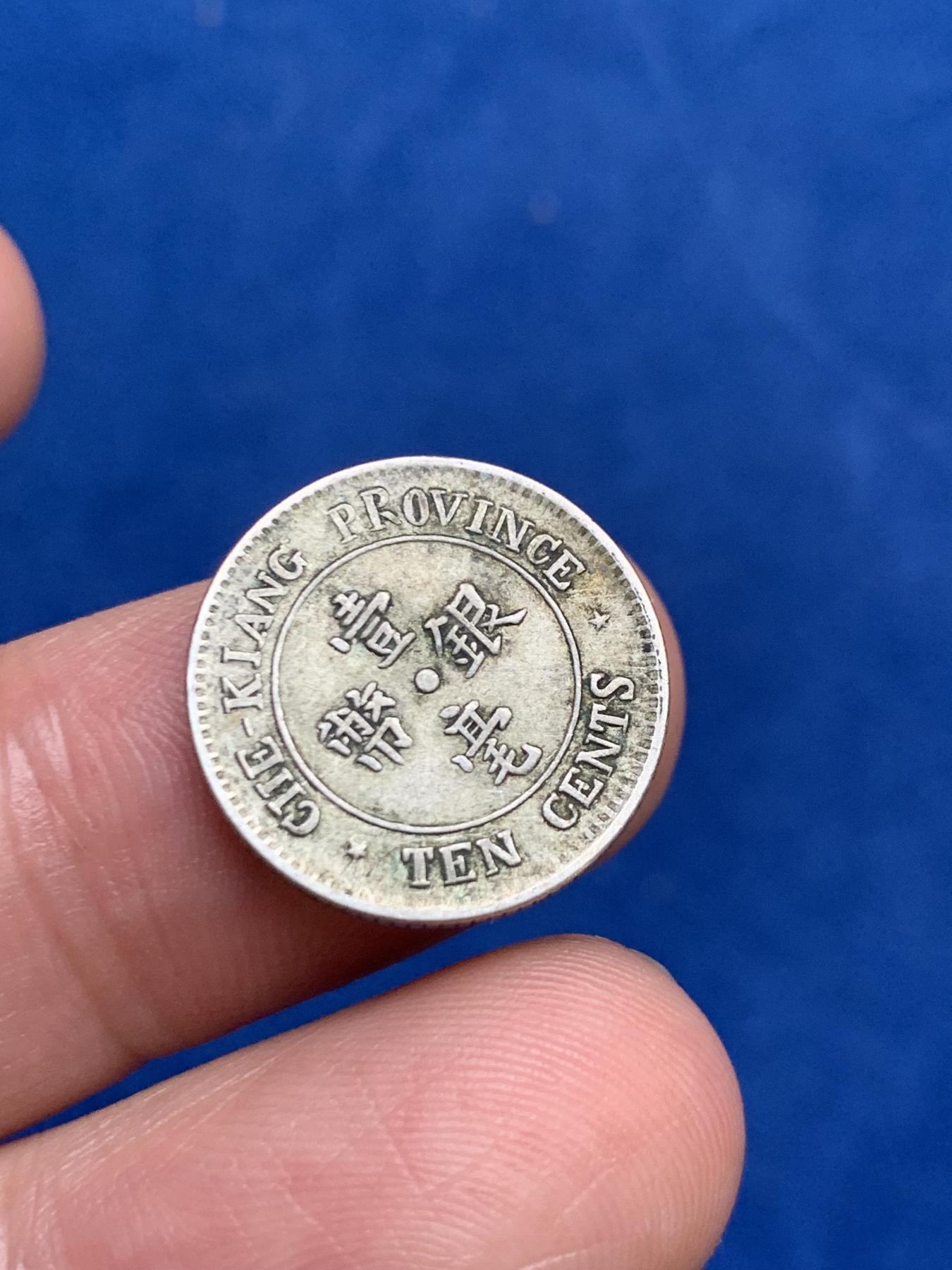 《竞宝斋》第272场- 周日，周一，周二  3场连拍 （全场包邮） 民国十三年1924年浙江双旗壹毫银币 原味包浆 状态不错 细节见图 少见品种