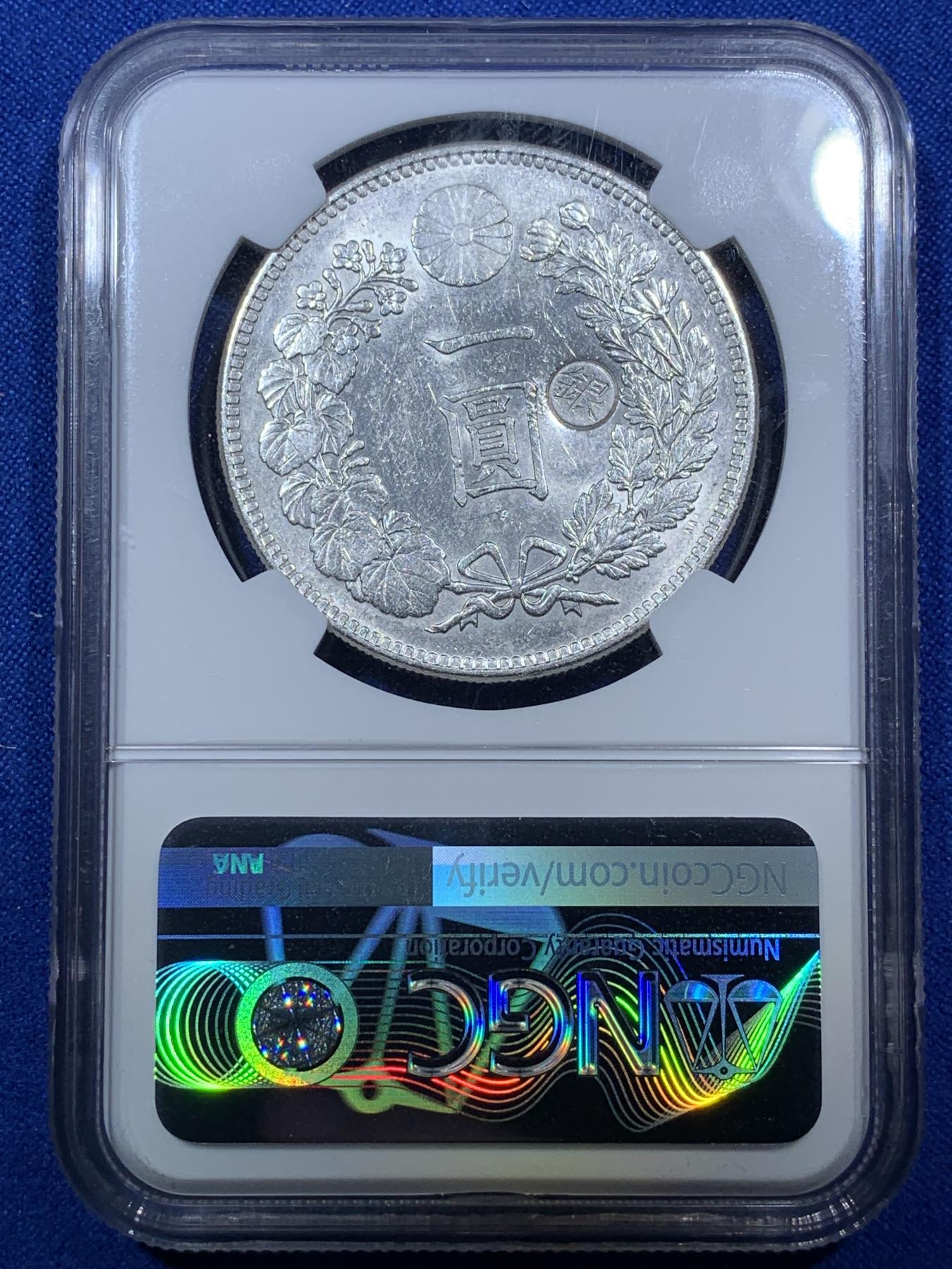 《竞宝斋》第272场- 周日，周一，周二  3场连拍 （全场包邮） NGC AU55 日本 明治二十九年 右丸银 丸银多为清洗 给分不易 右丸比左丸少