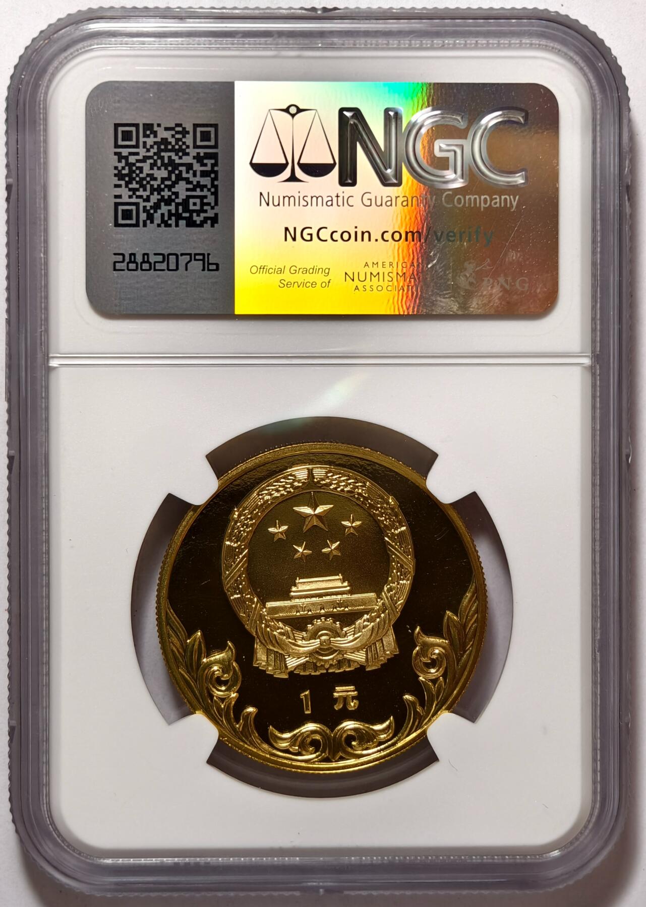紫瑗钱币——第374期拍卖 中国 1980年 奥林匹克委员会 马术 1元 铜币 NGC PR68 CAMEO