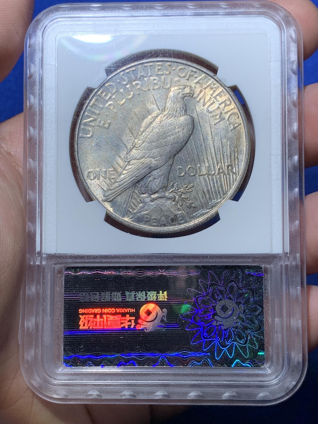 《竞宝斋》第272场- 周日，周一，周二  3场连拍 （全场包邮） 华夏评级 MS64  美国1922和平鸽银币 带光还不错