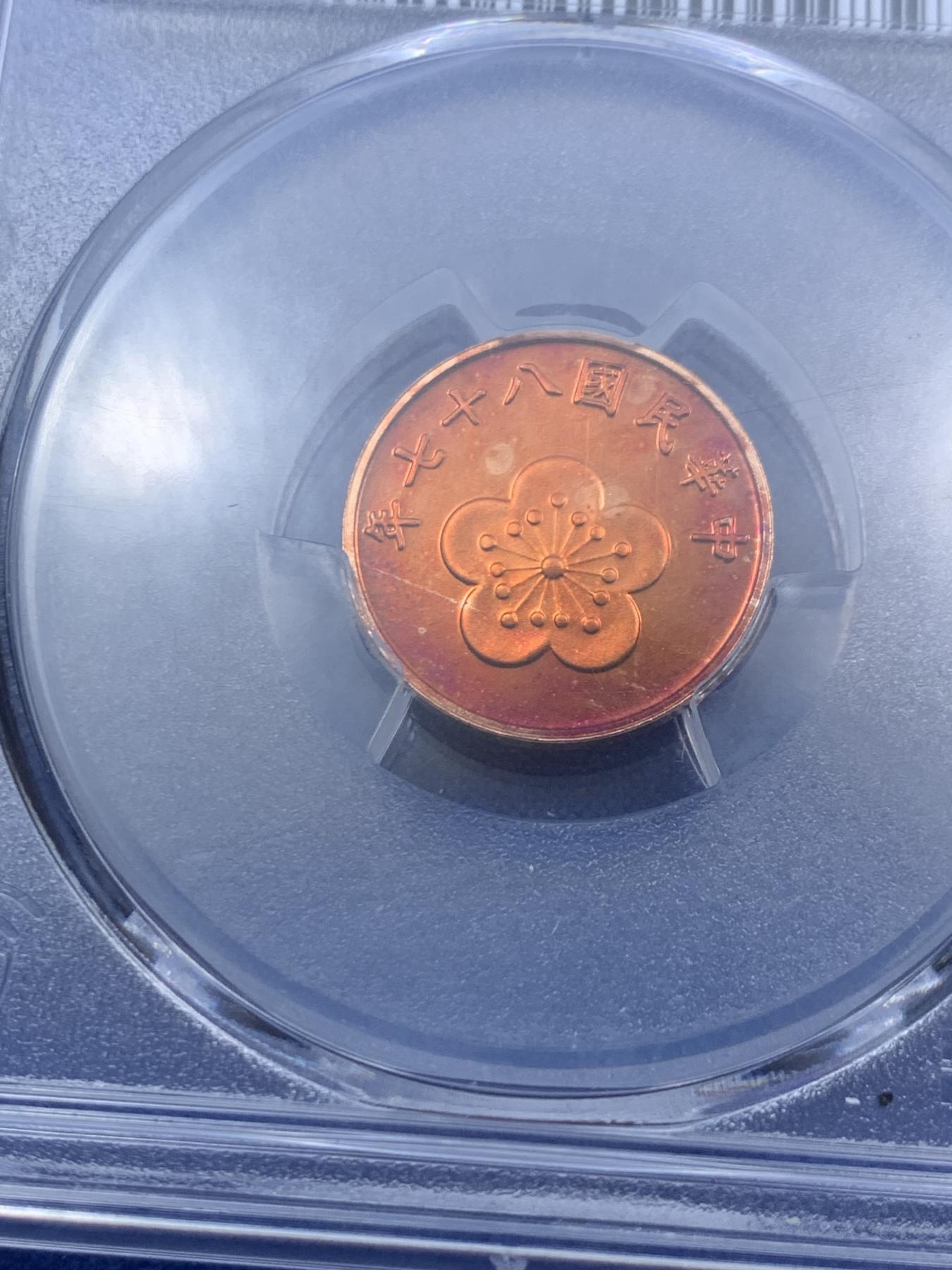 《竞宝斋》第272场- 周日，周一，周二  3场连拍 （全场包邮） PCGS PR68RD 中国台湾省1998年（民国八十七年）5角精制铜币