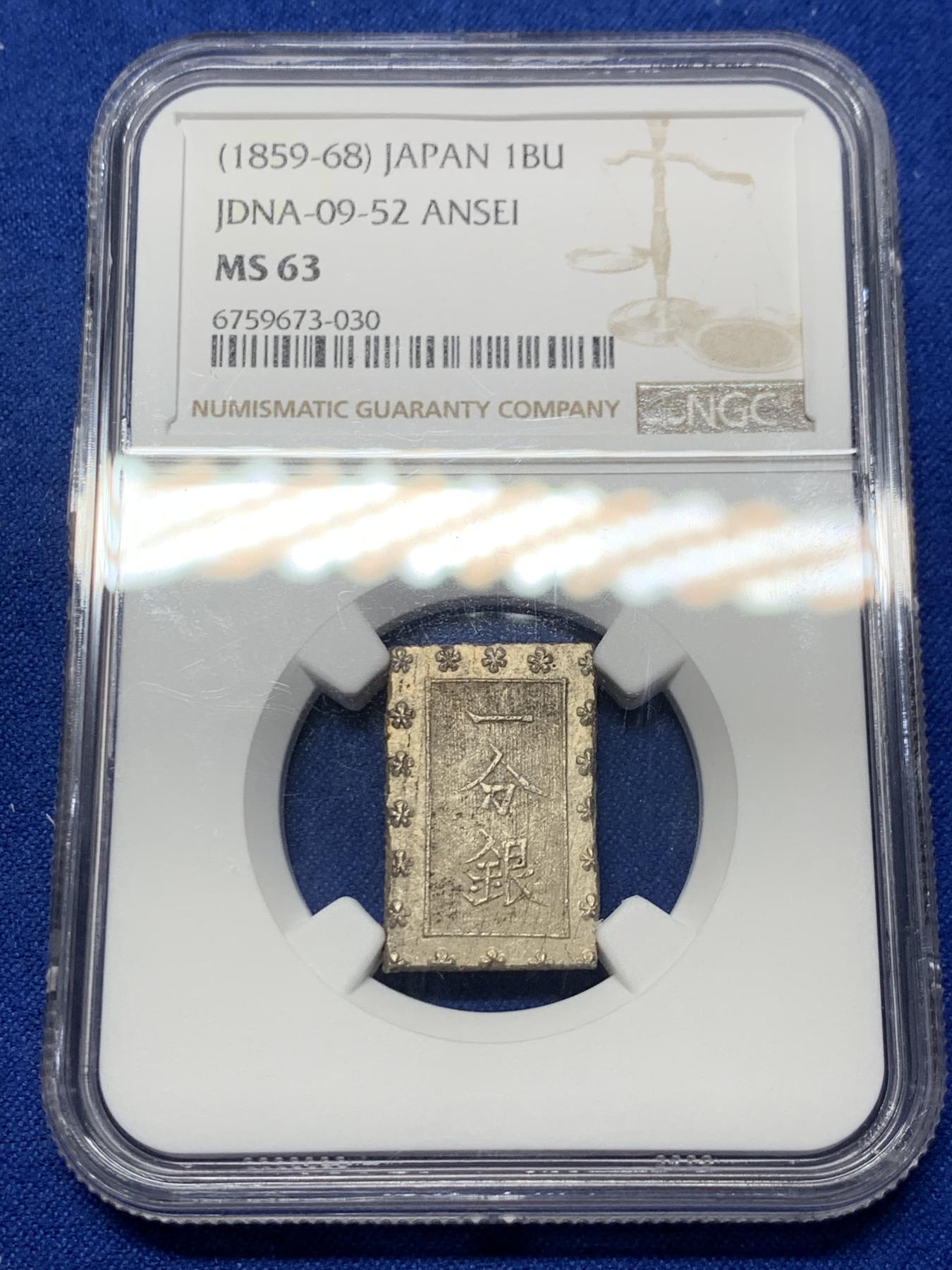 《竞宝斋》第272场- 周日，周一，周二  3场连拍 （全场包邮） NGC MS63 日本1859-68安政一分银银币