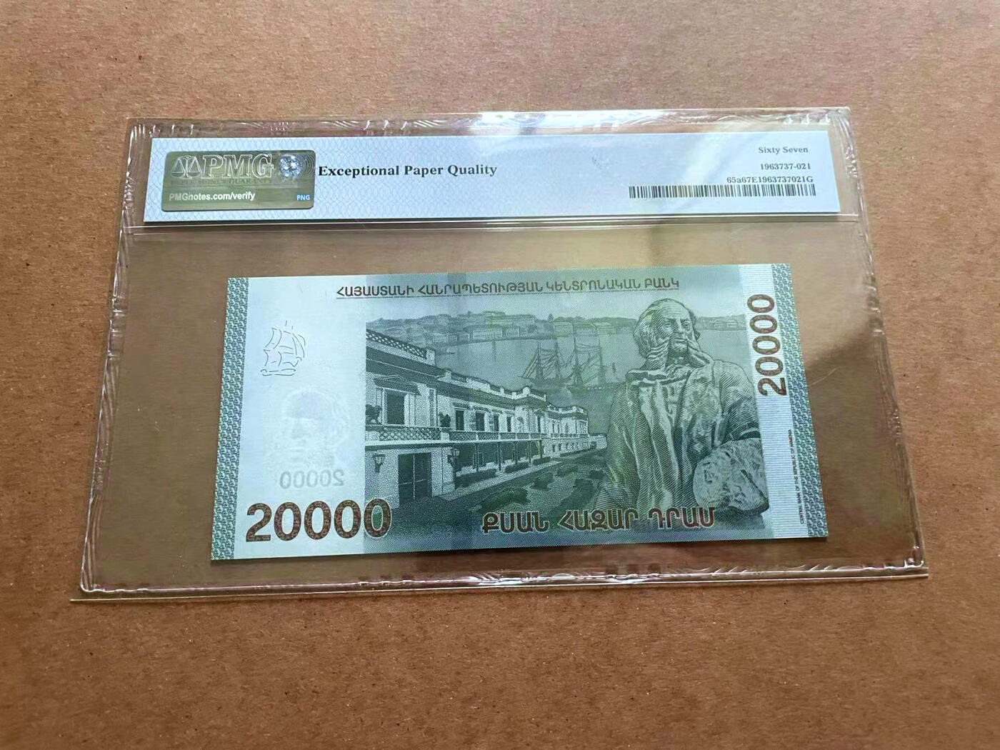 【Blue Auction】✨世界纸币精拍第482期【精】 【无47】亚美尼亚 2018年20000德拉姆 PMG67EPQ高分