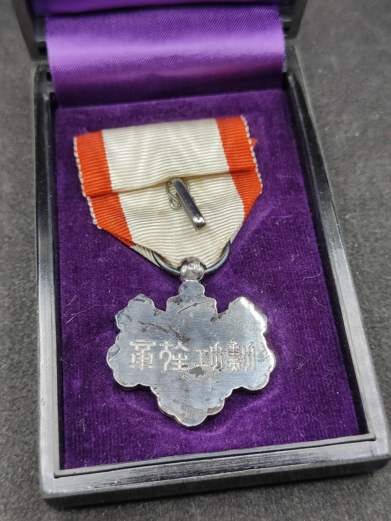 全场0元起拍 第160期 咸鱼国勋章拍卖专场 5月29日（周三）下午6：00开始 纯银制 日本战后青叶章 美品无损