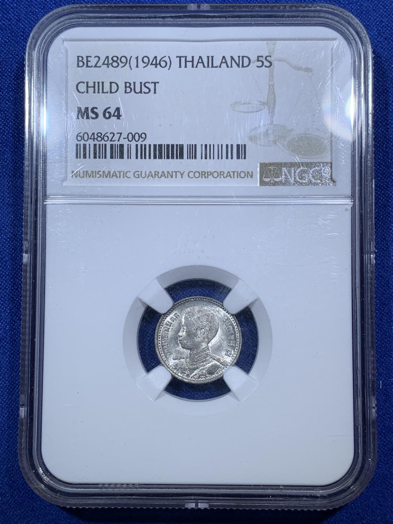 《竞宝斋》第272场- 周日，周一，周二  3场连拍 （全场包邮） NGC MS64 泰国1946年拉玛九世青年头5萨当锌币 64非常不易