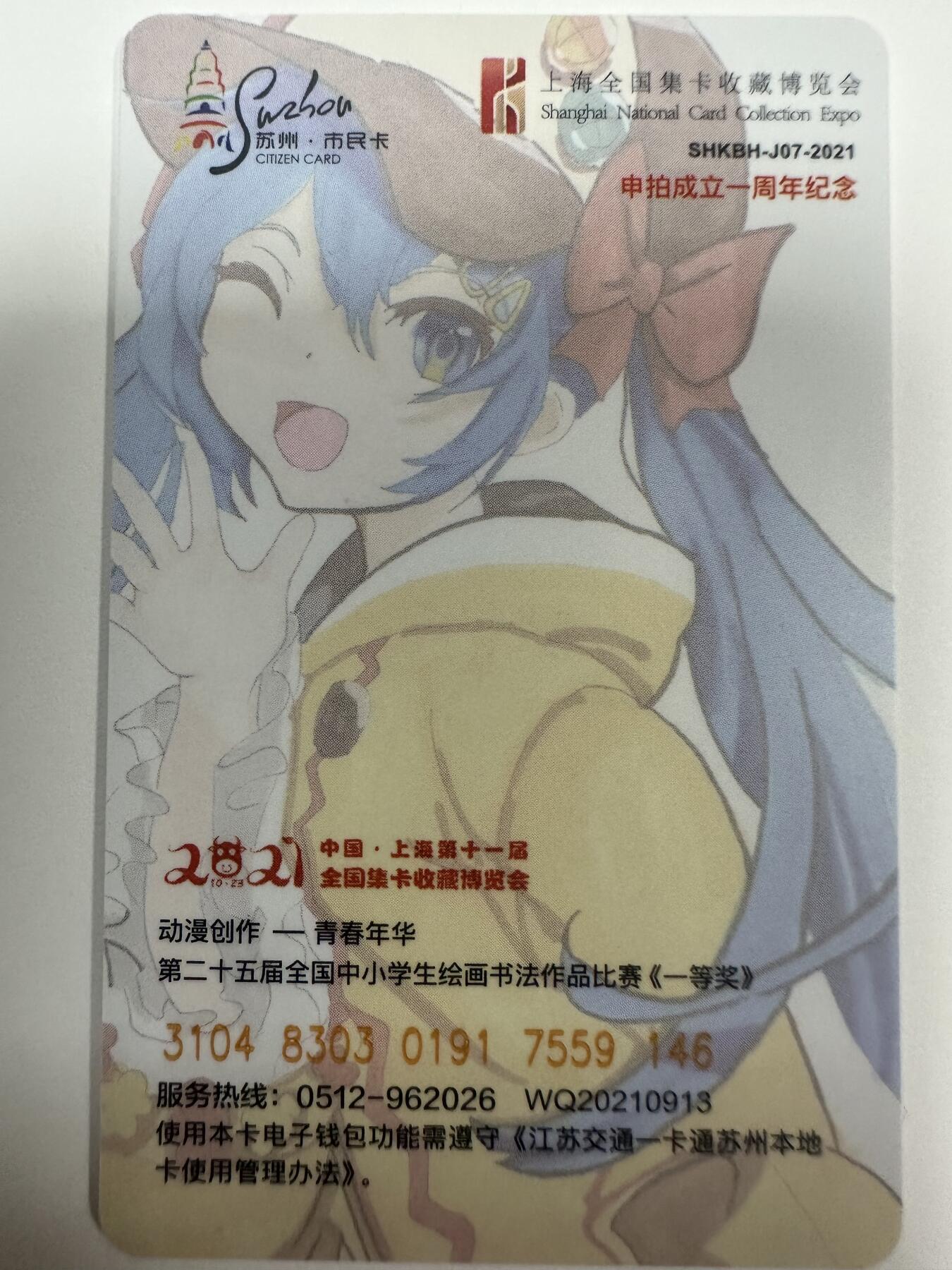 捡漏场（第十一场） 青春年华