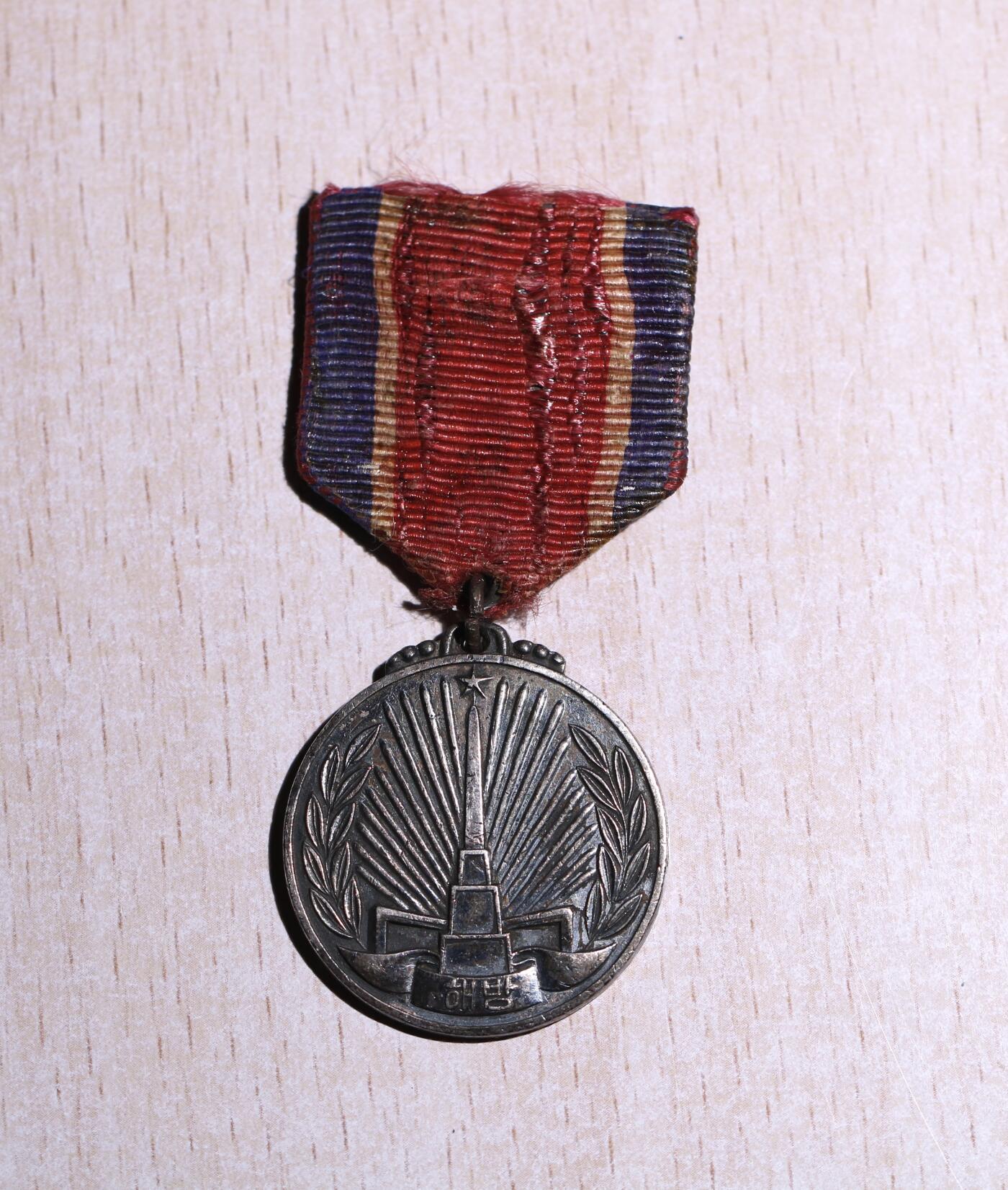 大猫徽章拍卖第248期 朝鲜解放纪念章