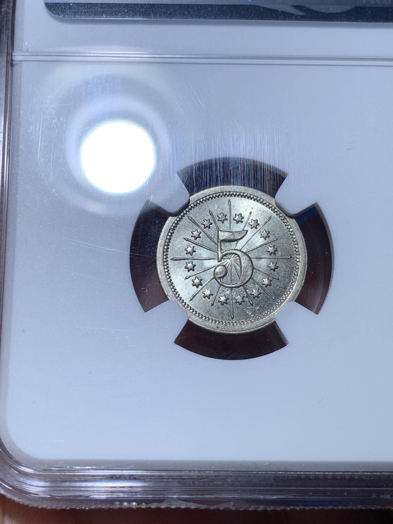 《竞宝斋》第272场- 周日，周一，周二  3场连拍 （全场包邮） NGC MS63 波多黎各 1895年 炮王5分代用币 非常少见的美洲代币 大炮细节动人 丝绸底板 状态很棒