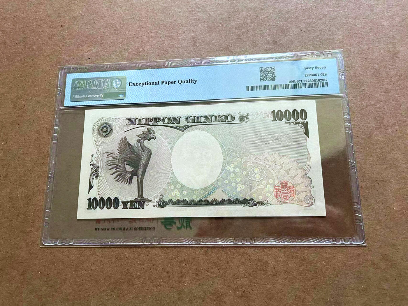 【Blue Auction】✨世界纸币精拍第482期【精】 【近全同9 倒置号】日本 2004年10000元  PMG67EPQ 高分