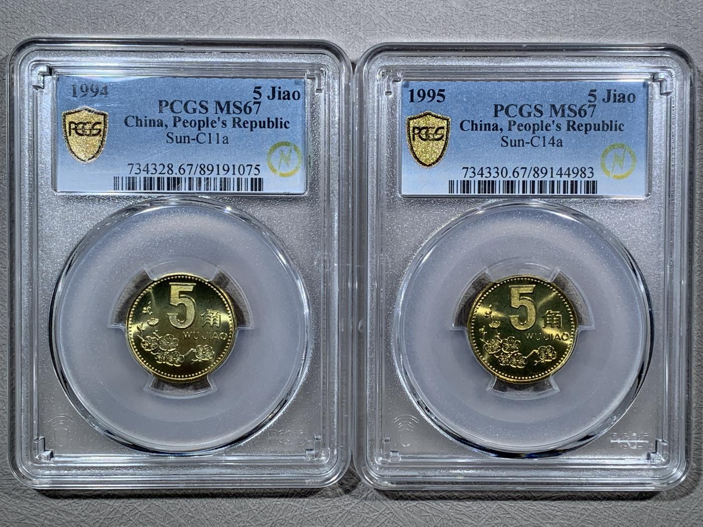 《竞宝斋》第272场- 周日，周一，周二  3场连拍 （全场包邮） 11枚一组 PCGS MS67 中国1991-2001年梅花5角 闪电标 高分好状态