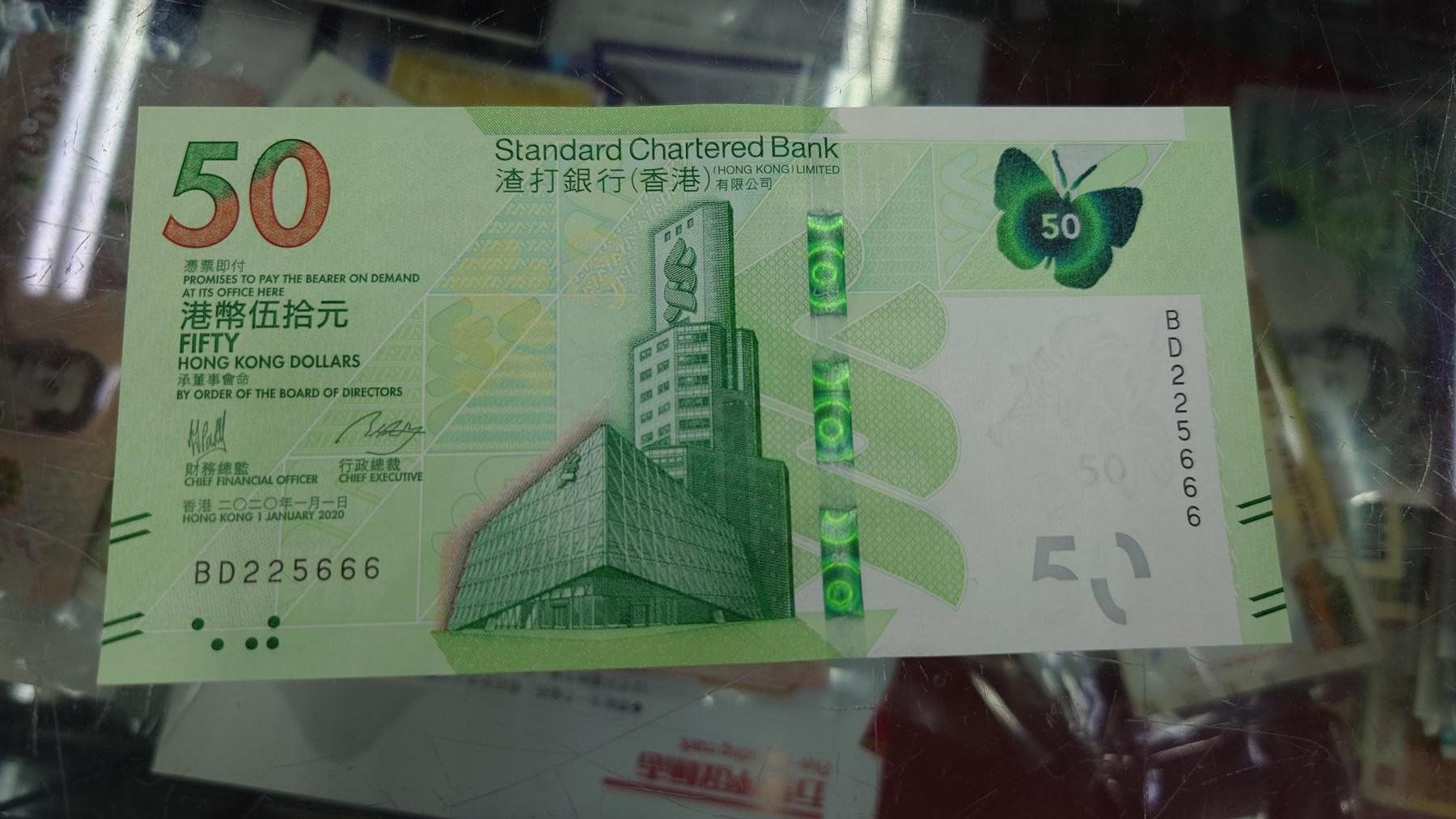 【世界钱币】精选微拍第108期暨2024年第19期  评级币裸钞混合版 2020年香港渣打银行50元 无47豹子号225666 全新绝品
