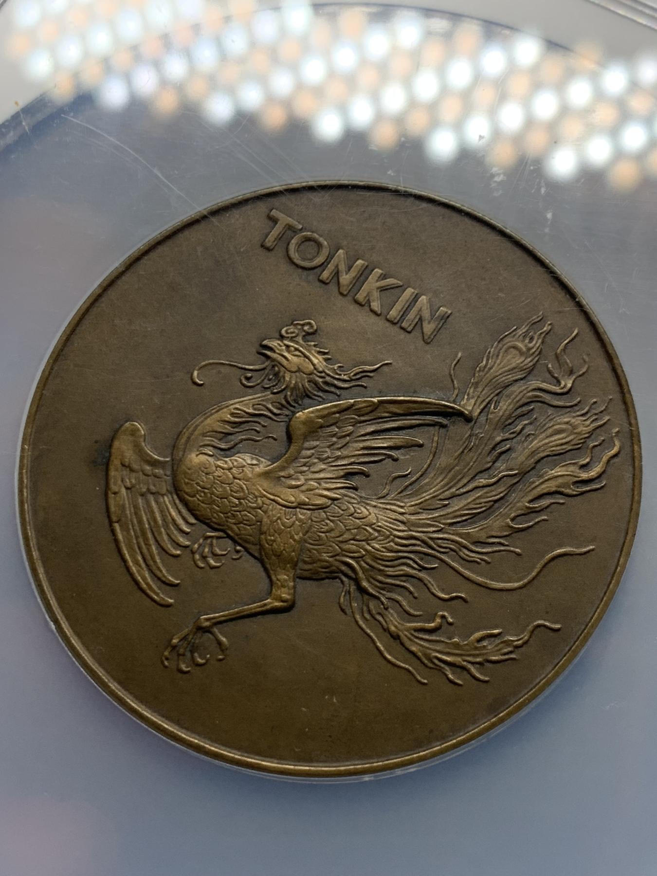 《竞宝斋》第272场- 周日，周一，周二  3场连拍 （全场包邮） NGC-MS63BN 法属安南1931年殖民博览会大铜章 正面身穿传统奥黛女子手扶袅袅升烟的八卦大香炉 背面凤鸟与东京，东京为越南北部旧称， 60毫米,102.5克 大盒封装