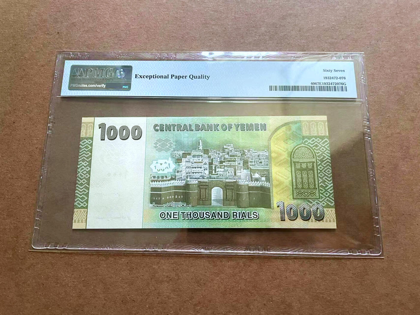 【Blue Auction】✨世界纸币精拍第482期【精】 也门 2017年1000里亚尔  PMG67EPQ高分
