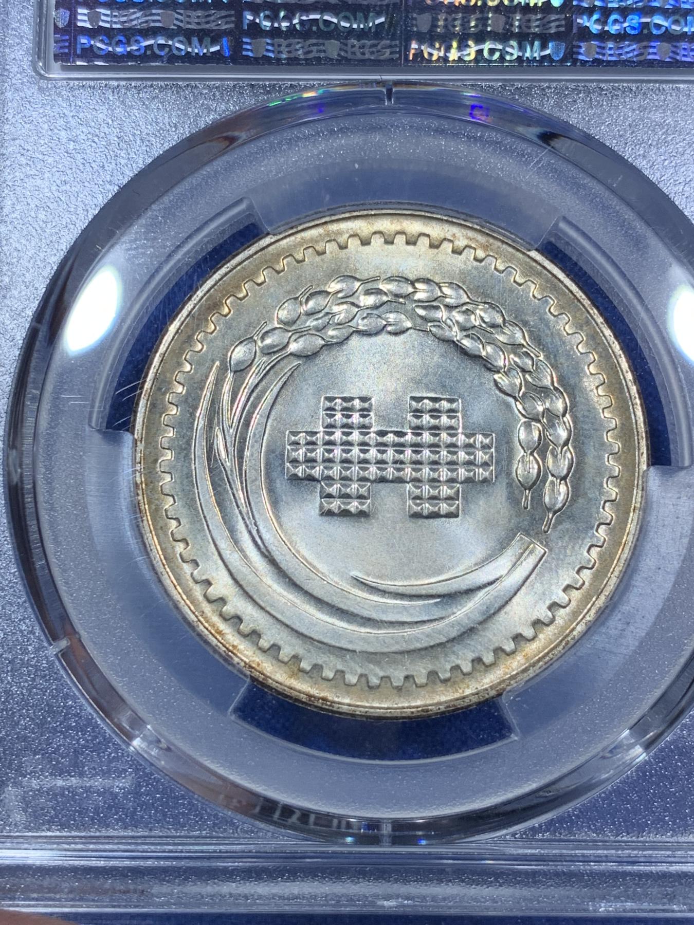 《竞宝斋》第272场- 周日，周一，周二  3场连拍 （全场包邮） PCGS MS66 台湾省 1971年 中华民国煎锅六十周年 蒋公纪念银章 高分黄油光 带原盒