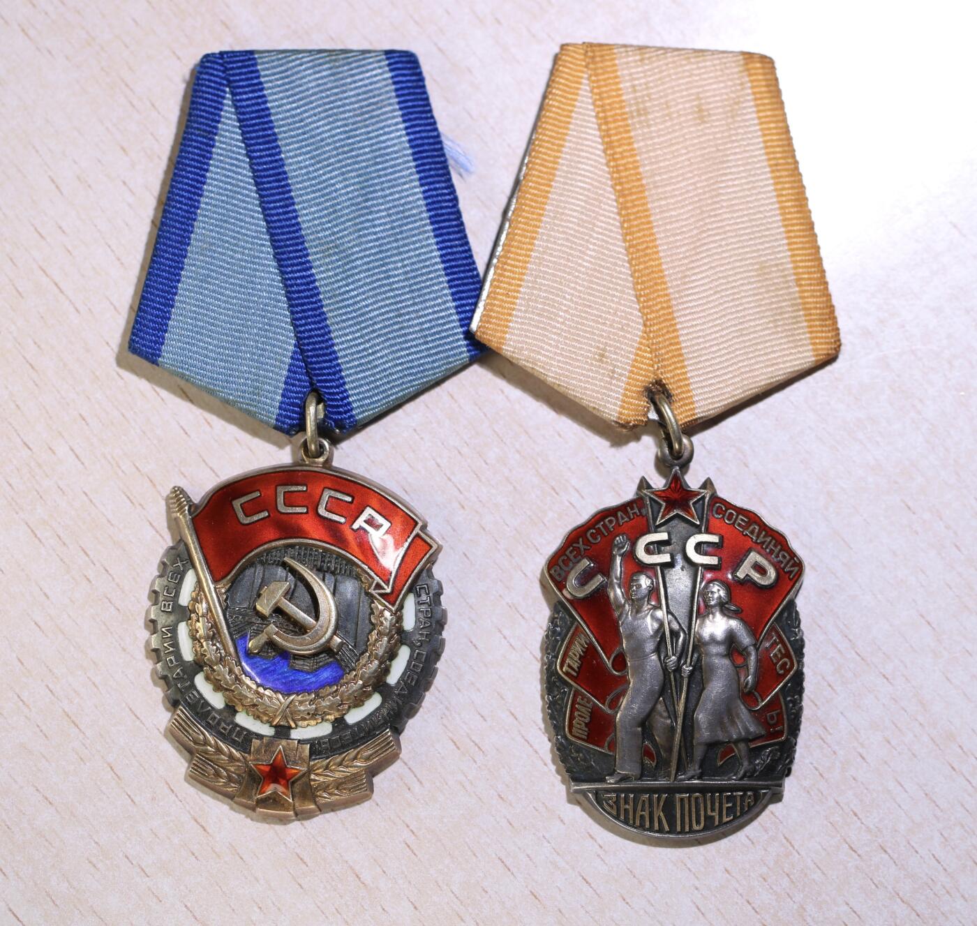 大猫徽章拍卖第248期 苏联劳动红旗 荣誉勋章一组 