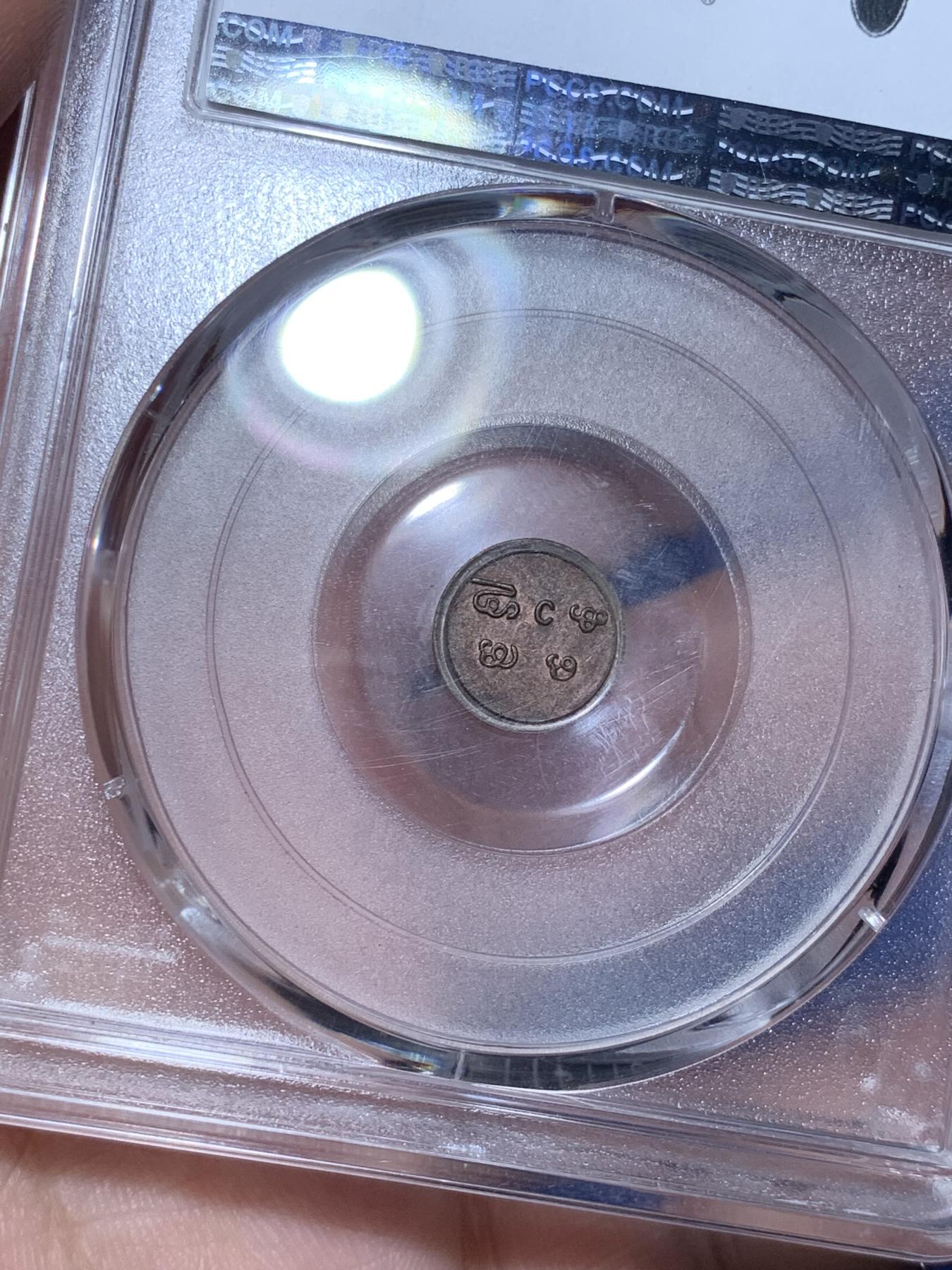 《竞宝斋》第272场- 周日，周一，周二  3场连拍 （全场包邮） PCGS MS63BN 1901-1910年印度特拉凡科尔邦1分铜币 打制清晰 少见品种 亚军分