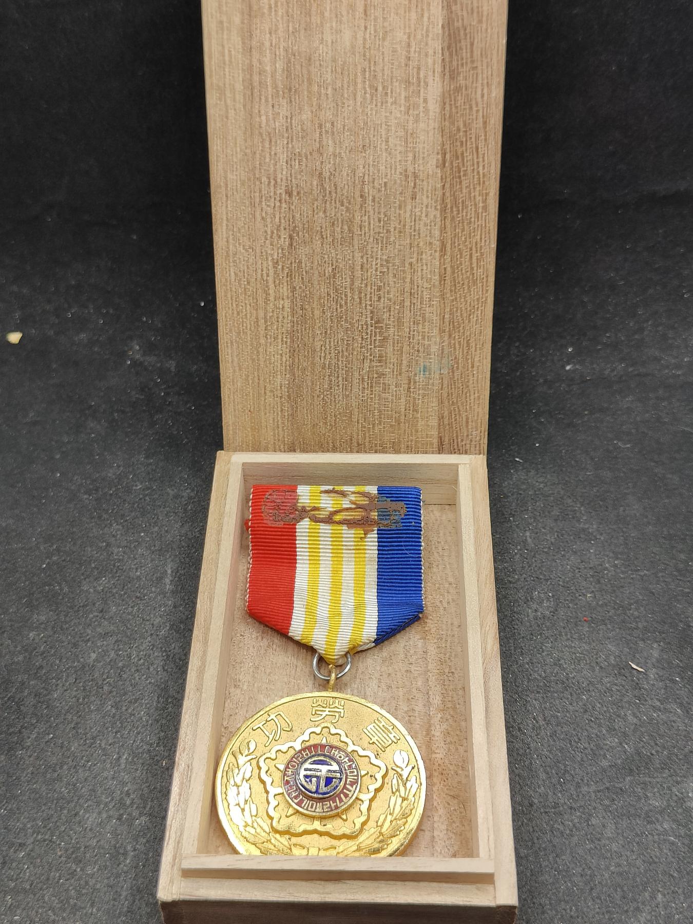 全场0元起拍 第160期 咸鱼国勋章拍卖专场 5月29日（周三）下午6：00开始 在日大韩民国留民团功劳章