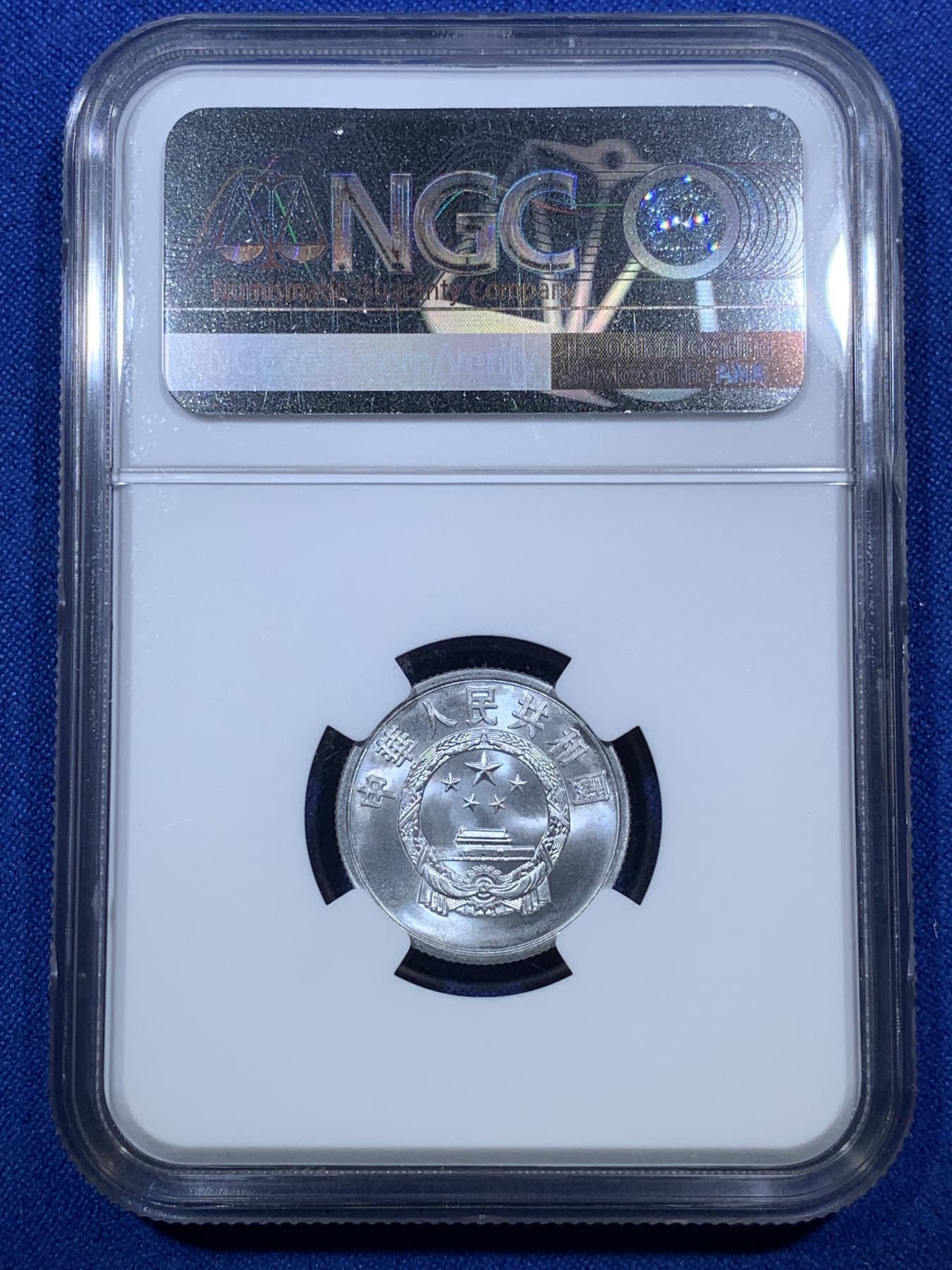 《竞宝斋》第272场- 周日，周一，周二  3场连拍 （全场包邮） NGC MS66 1956年贰分铝币 首年发行标