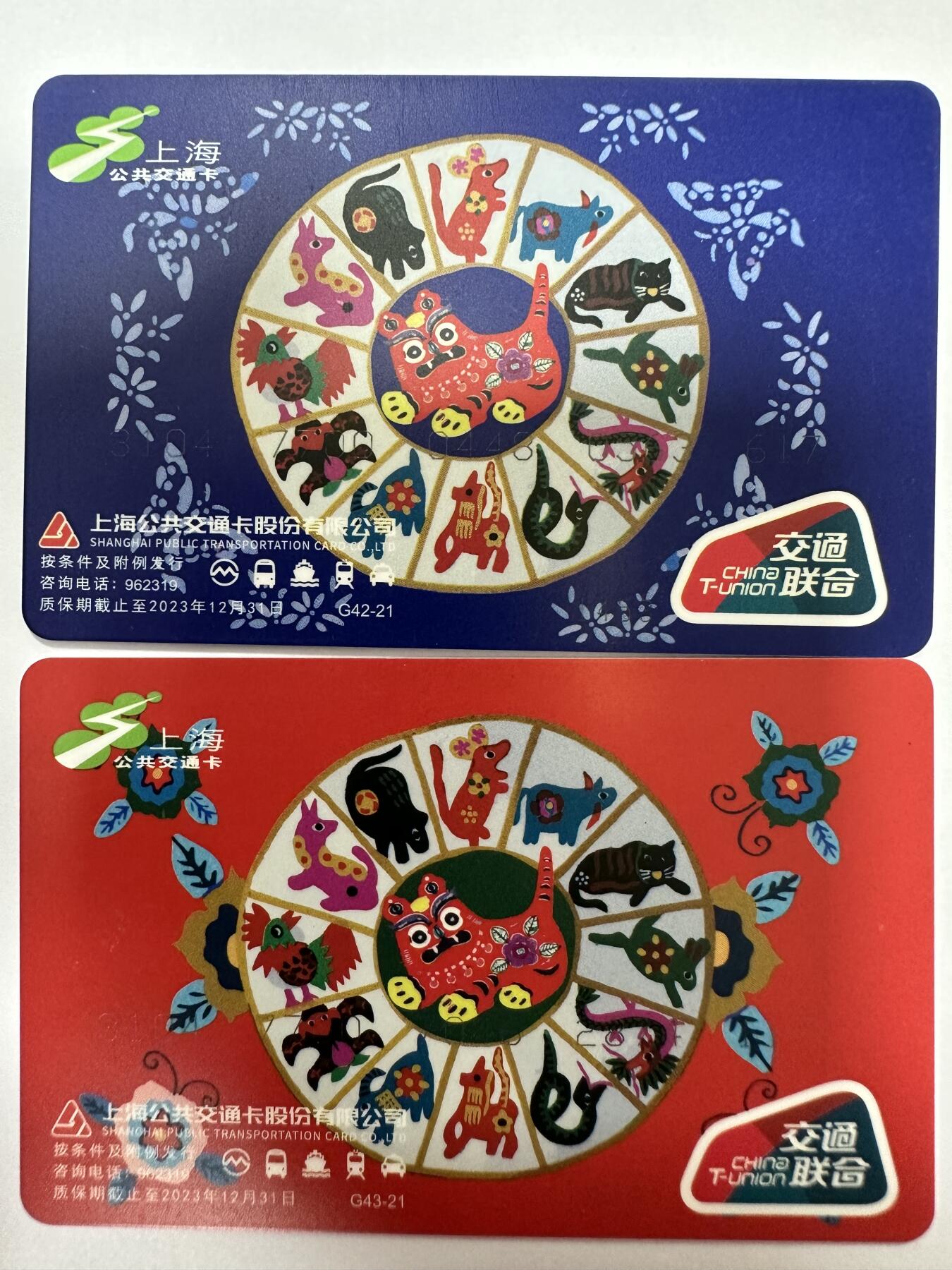 捡漏场（第十一场） 金山农民画2全