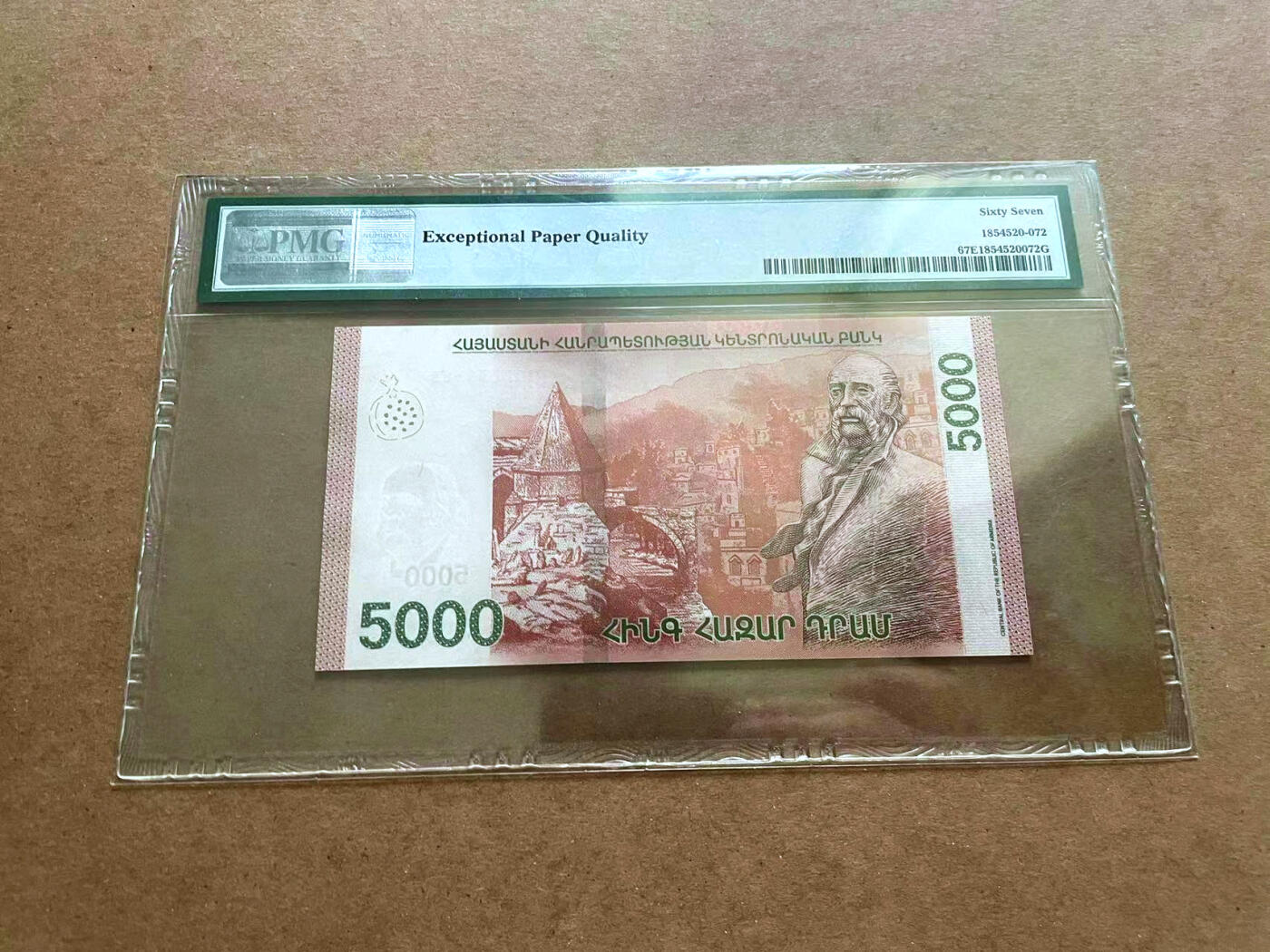 【Blue Auction】✨世界纸币精拍第482期【精】 【无47】亚美尼亚 2018年5000德拉姆 PMG67EPQ高分