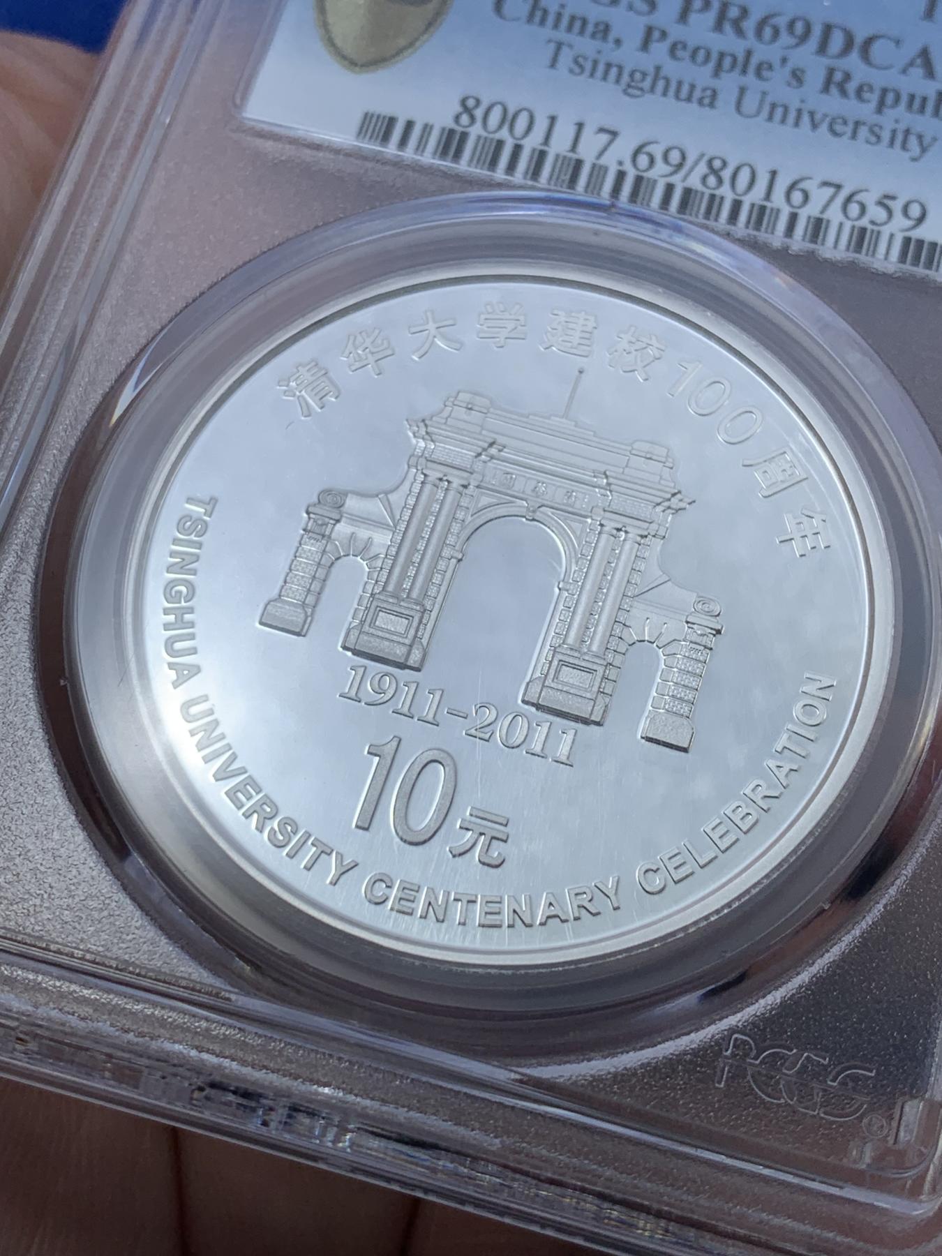 《竞宝斋》第272场- 周日，周一，周二  3场连拍 （全场包邮） 两枚一组 PCGS PR69DCAM 2011年清华大学建校100周年1盎司银币 精制深浮雕 市场较少见品种 69顶级分数