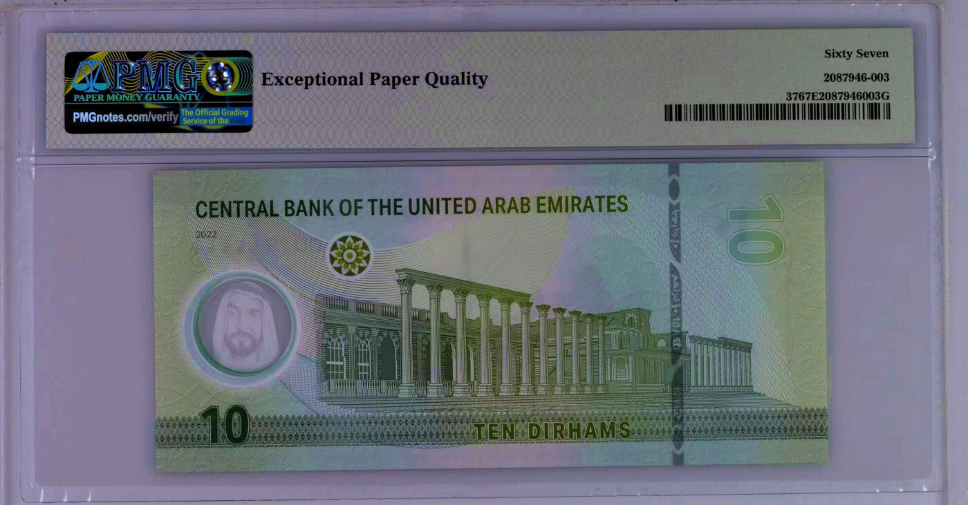 【Blue Auction】✨世界纸币精拍第482期【精】  【11111老虎号】阿联酋 2022年10迪拉姆 PMG67EPQ 高分