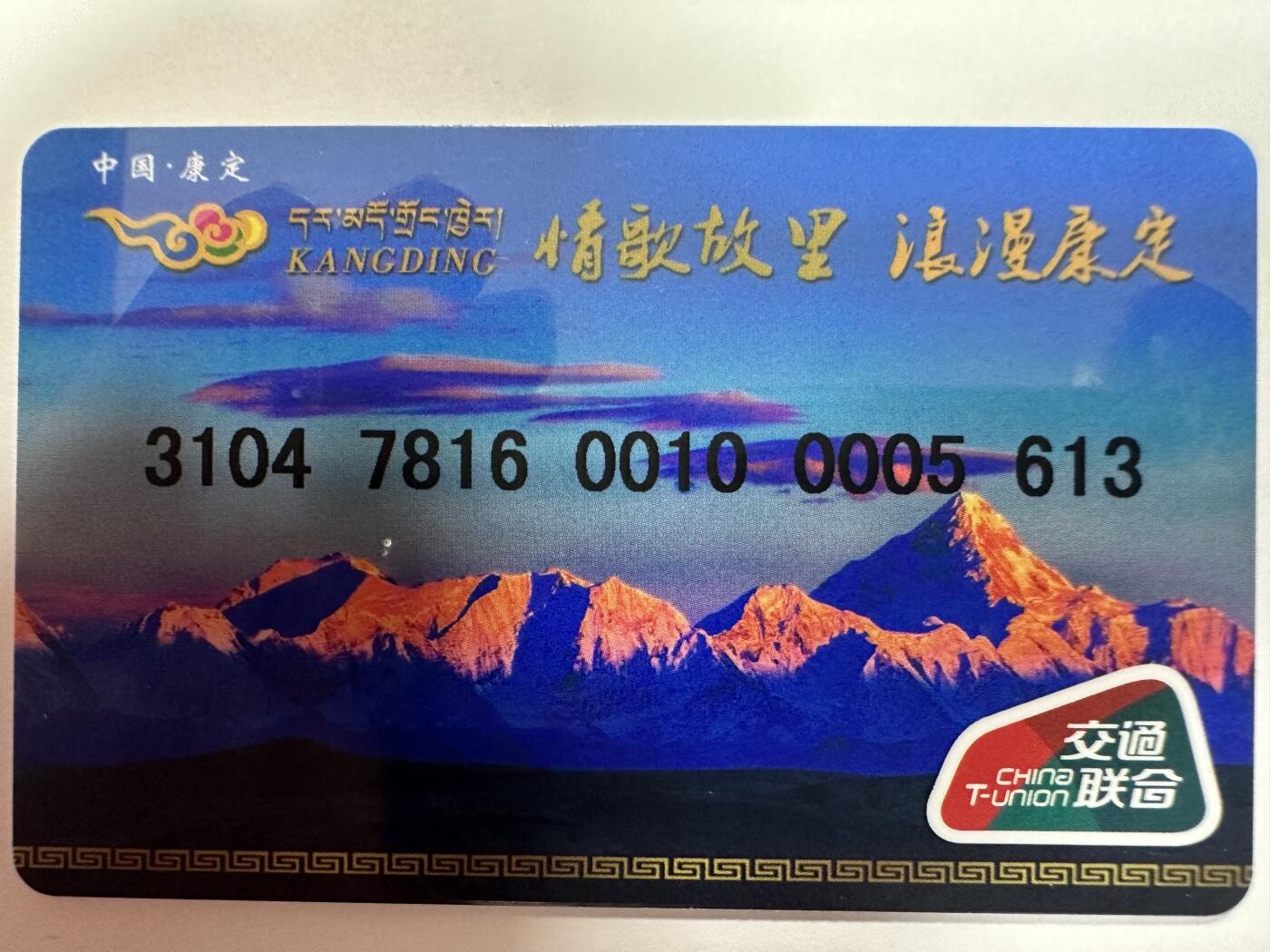 捡漏场（第十一场） 浪漫康定