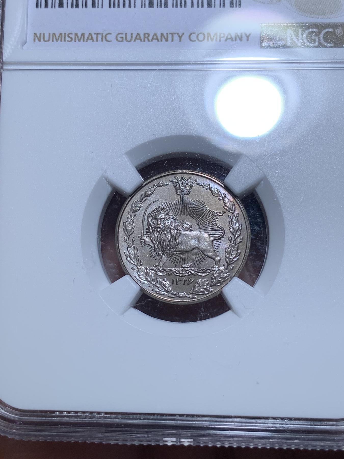 《竞宝斋》第272场- 周日，周一，周二  3场连拍 （全场包邮） NGC MS66 伊朗1907年100第纳尔镍币 冠军分