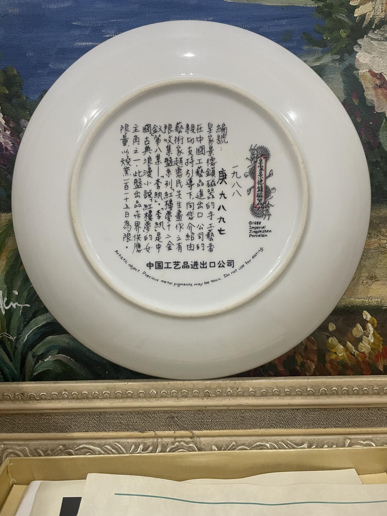 海外回流精品拍卖