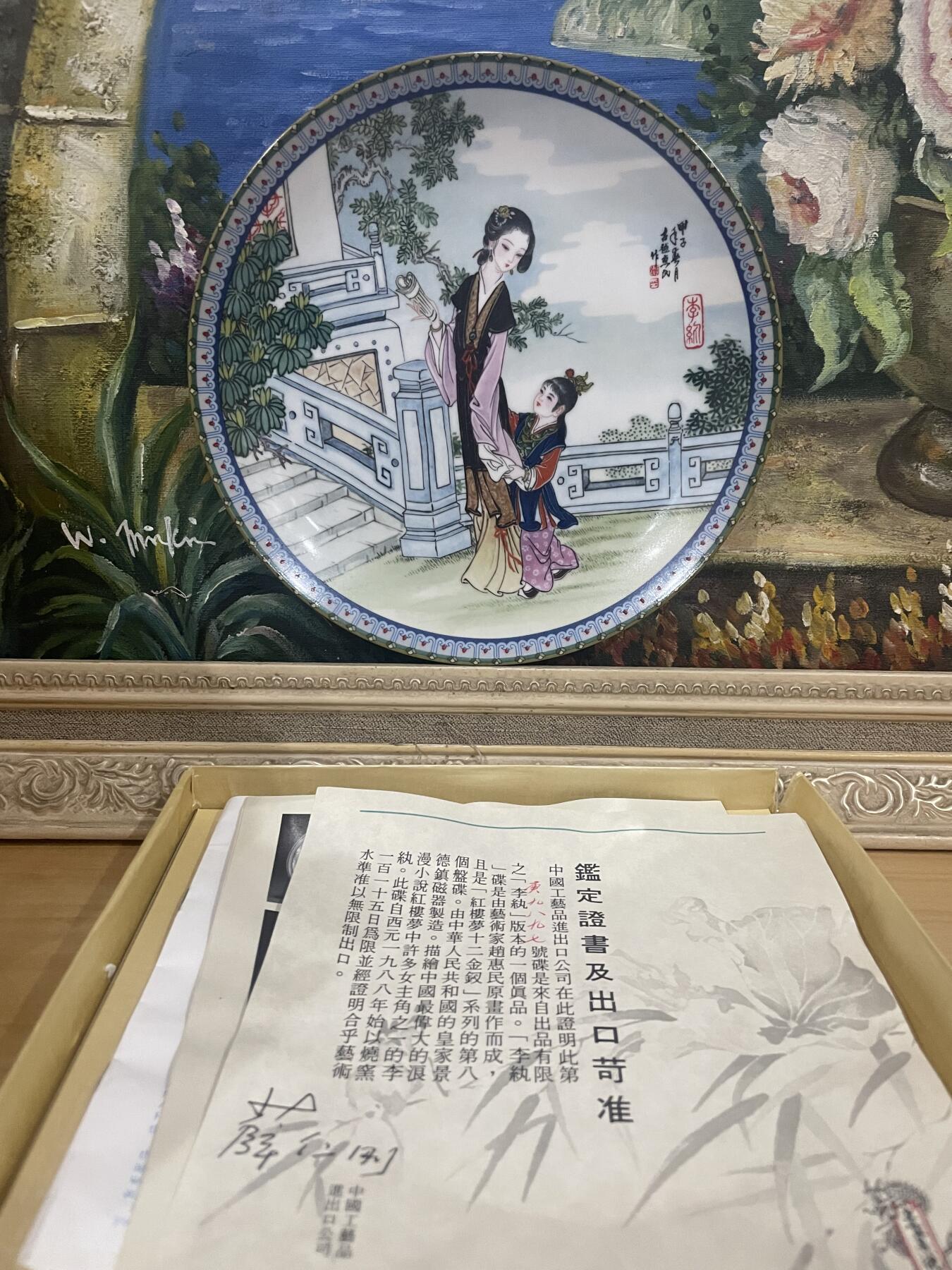 海外回流精品拍卖