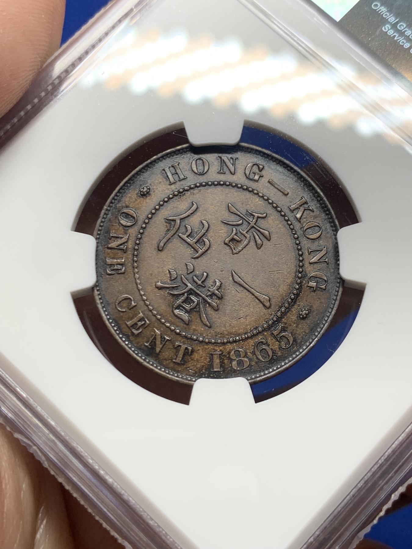 《竞宝斋》第272场- 周日，周一，周二  3场连拍 （全场包邮） NGC AUD 英属香港1865年1仙 状态很好可惜被判清洗