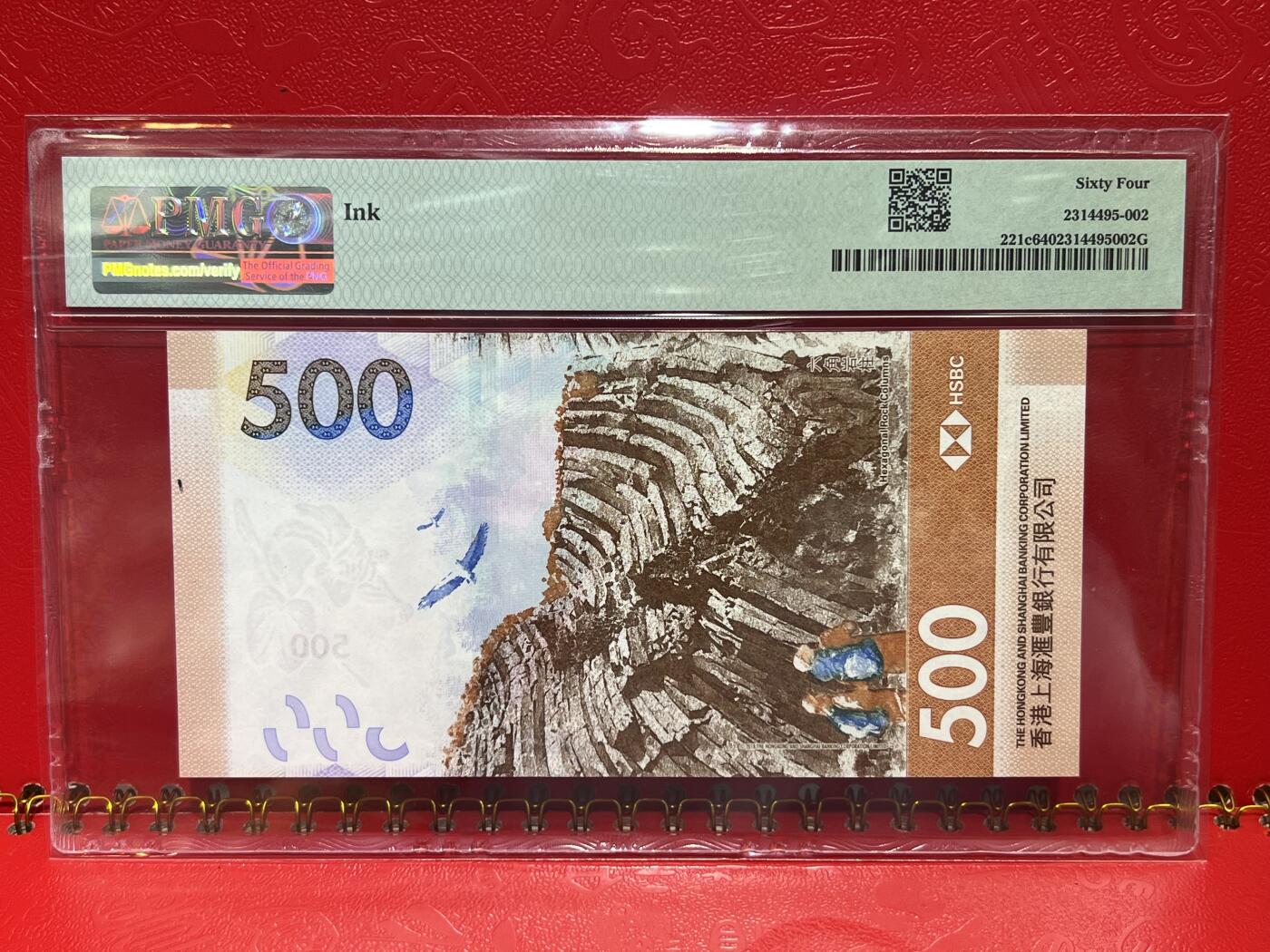 大中华拍卖第741期 香港汇丰银行23500 老虎号 HV499999