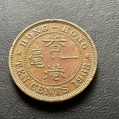 🌹外币初藏🌹🐯第29场 每周二四六晚8点 - 香港1968年1毫