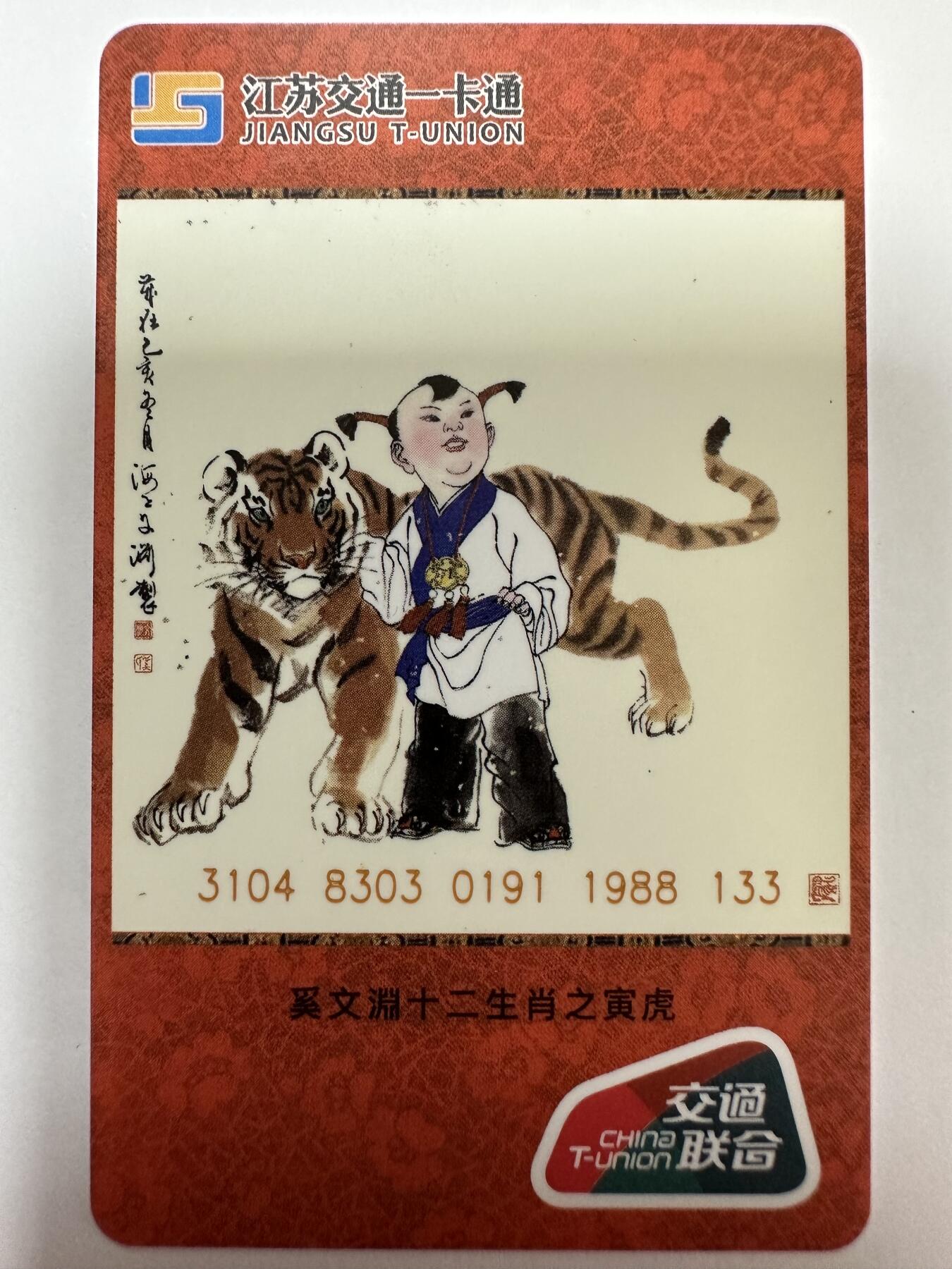 捡漏场（第十一场） 虎年