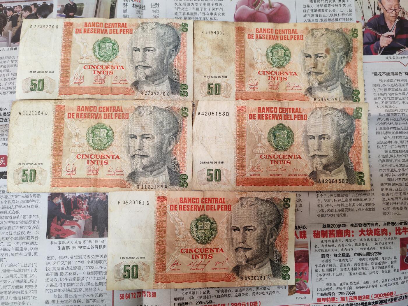 长老汇龙年散币拍卖第一场 秘鲁纸币（第七组），5张，流通品如图